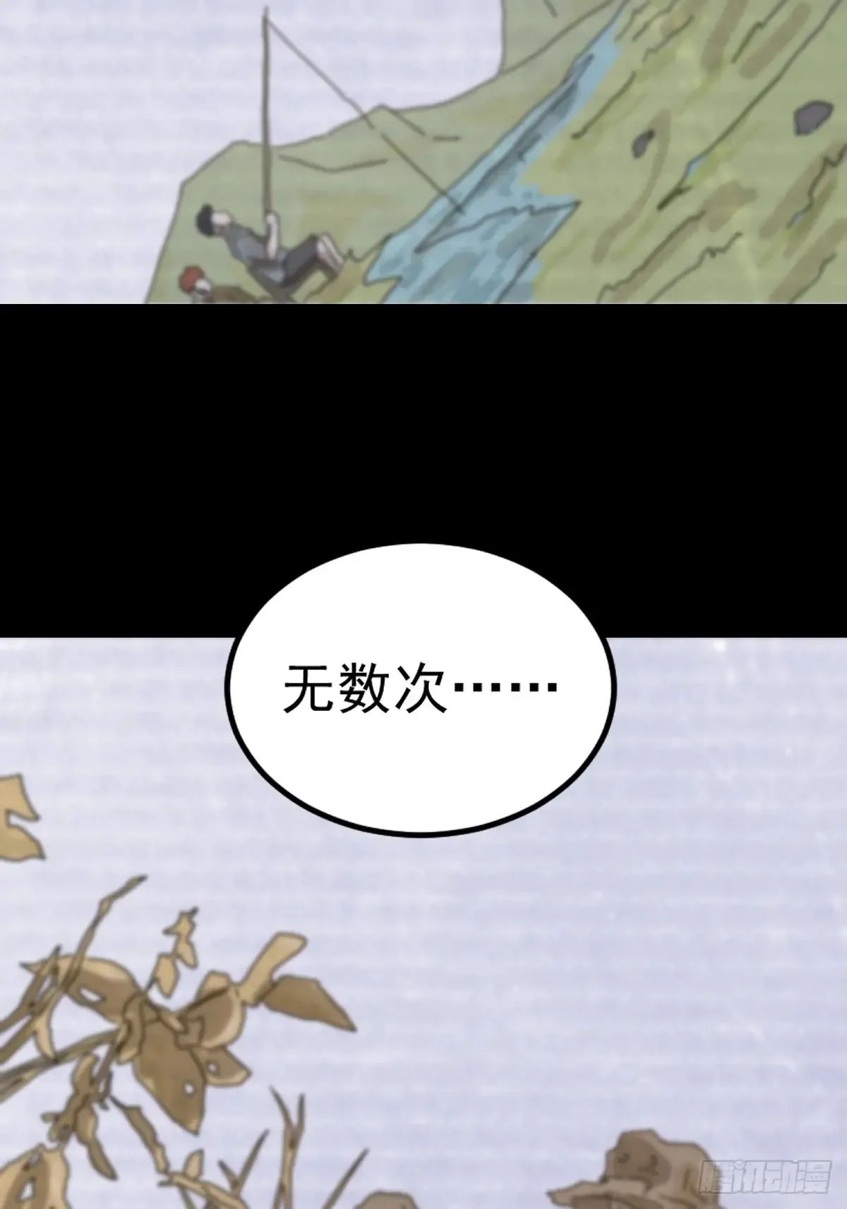 灵堂诡事（十一） 第25页