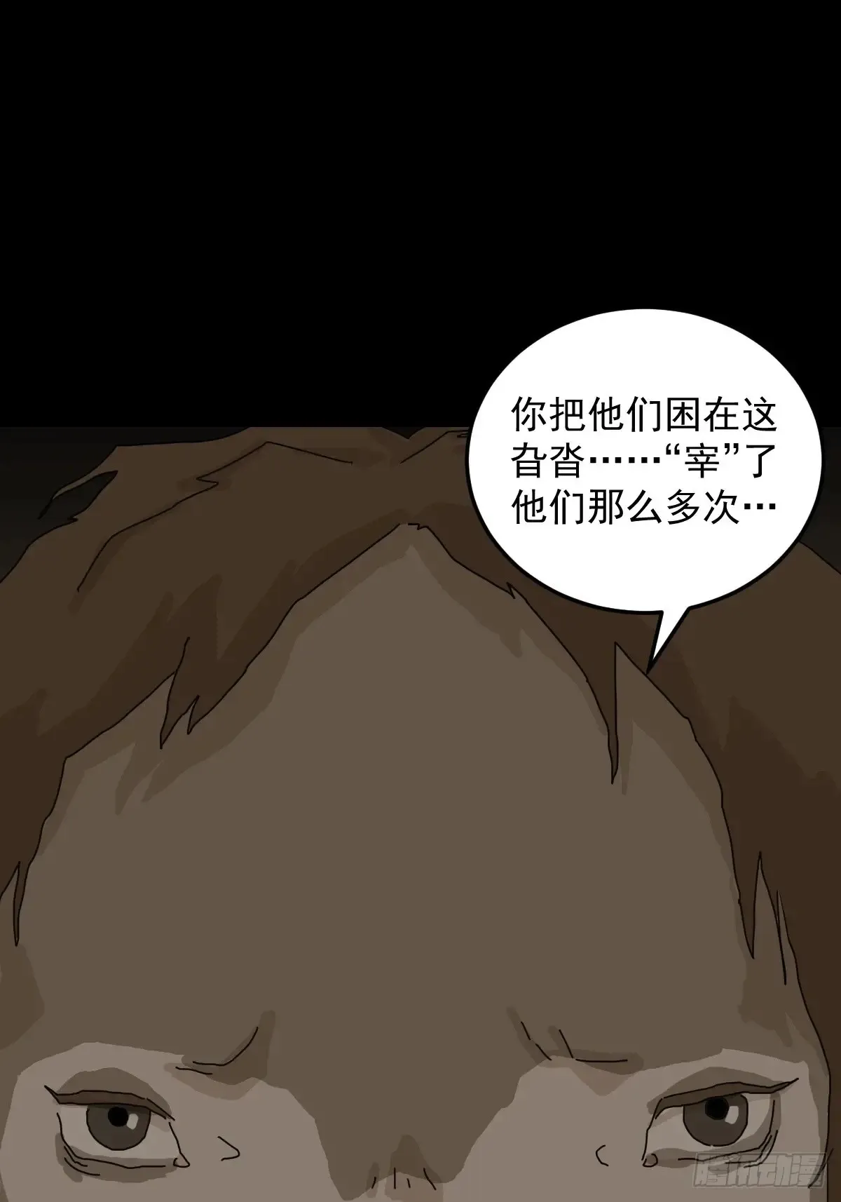 灵堂诡事（十一） 第28页