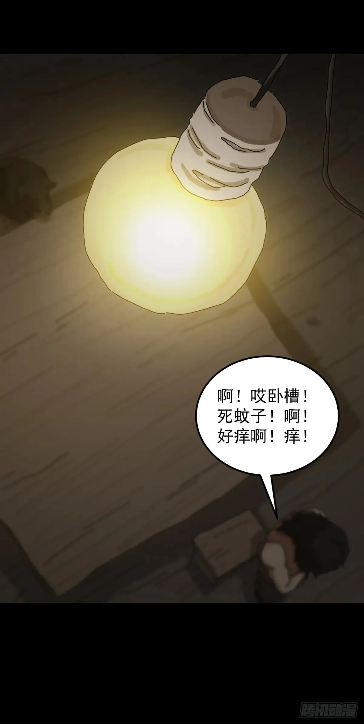 灵堂诡事（十一） 第31页