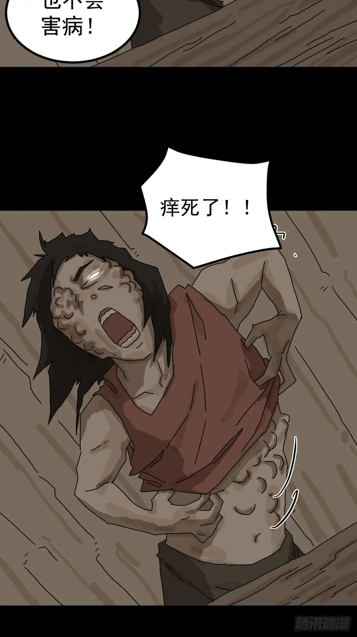 灵堂诡事（十一） 第33页