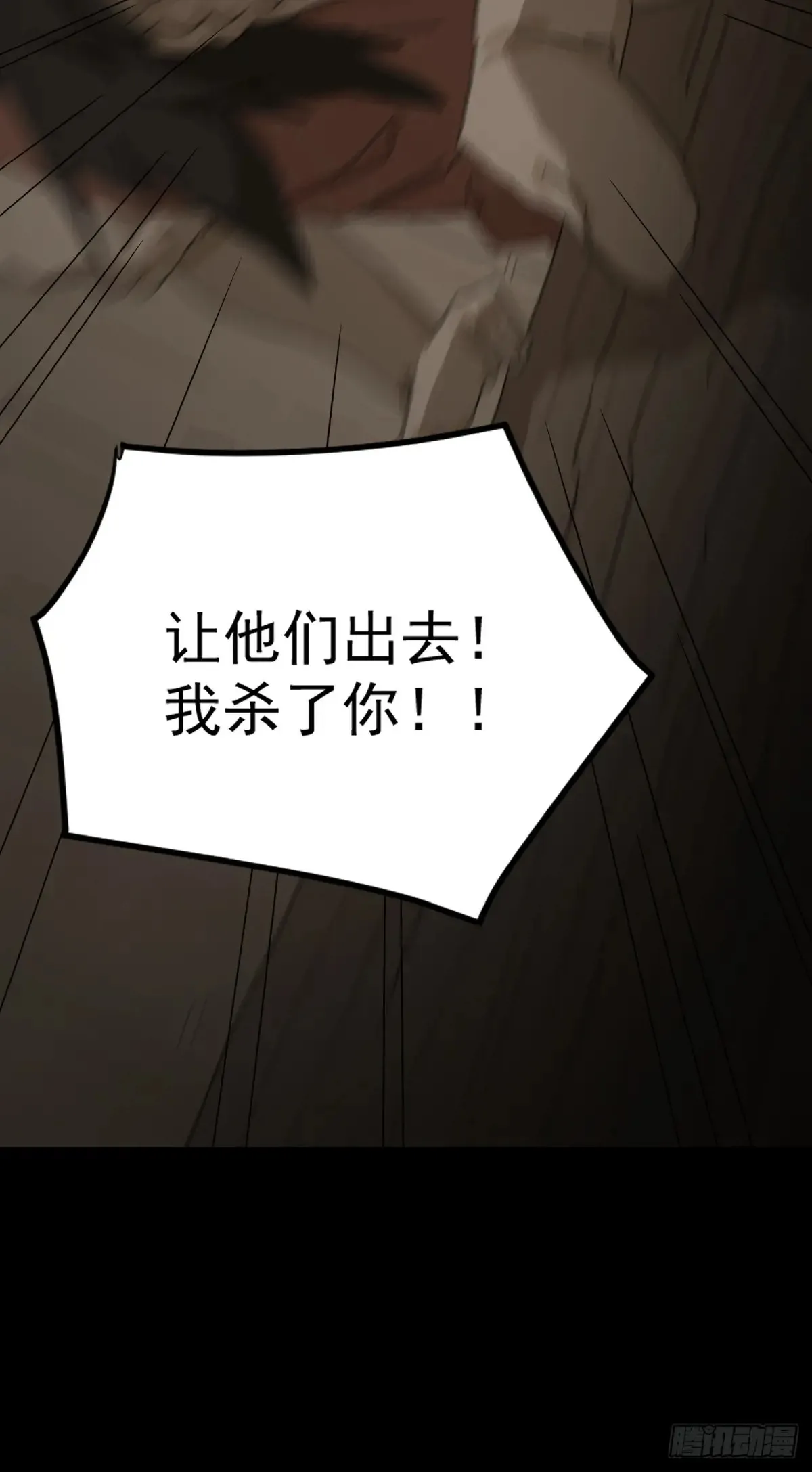 灵堂诡事（十一） 第35页