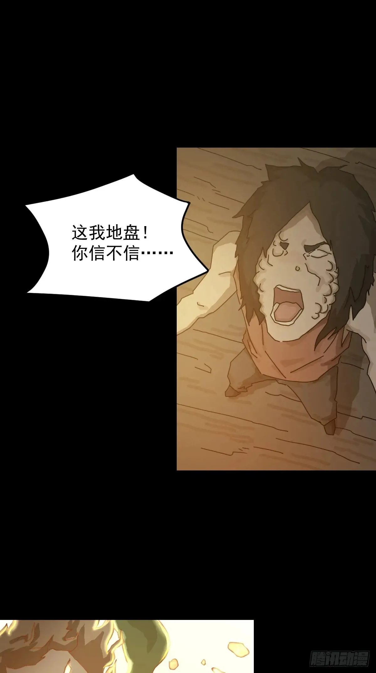 灵堂诡事（十一） 第40页