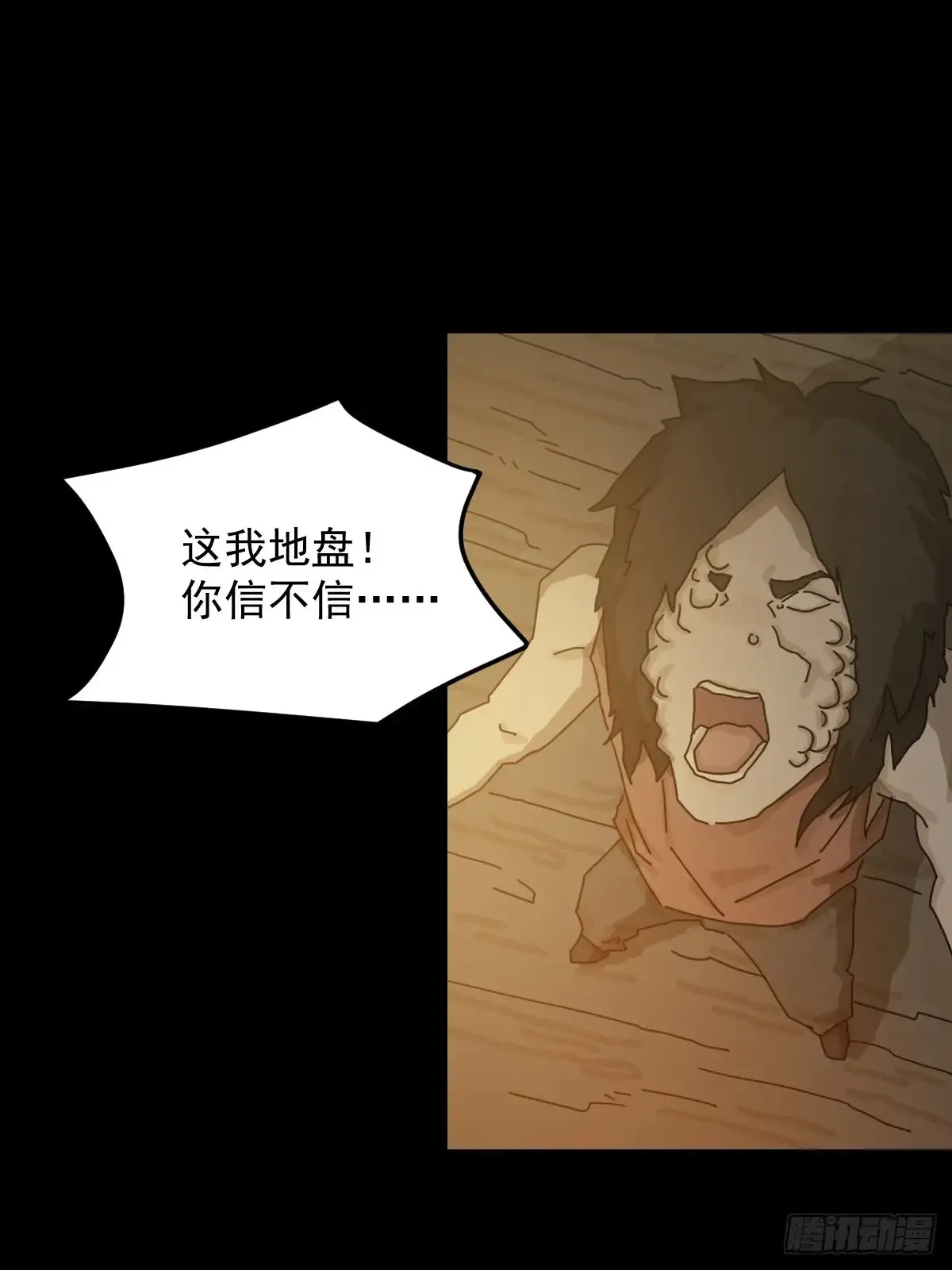 灵堂诡事（十一） 第46页