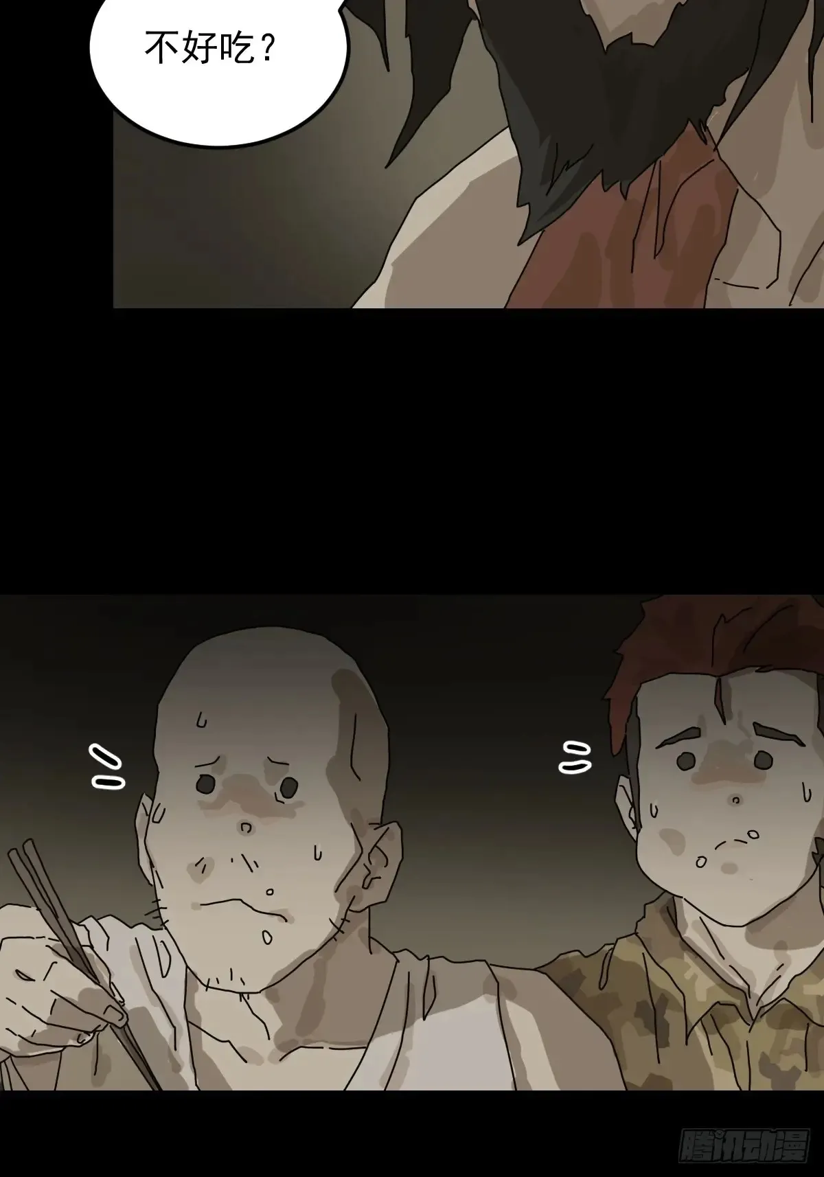 灵堂诡事（十） 第3页