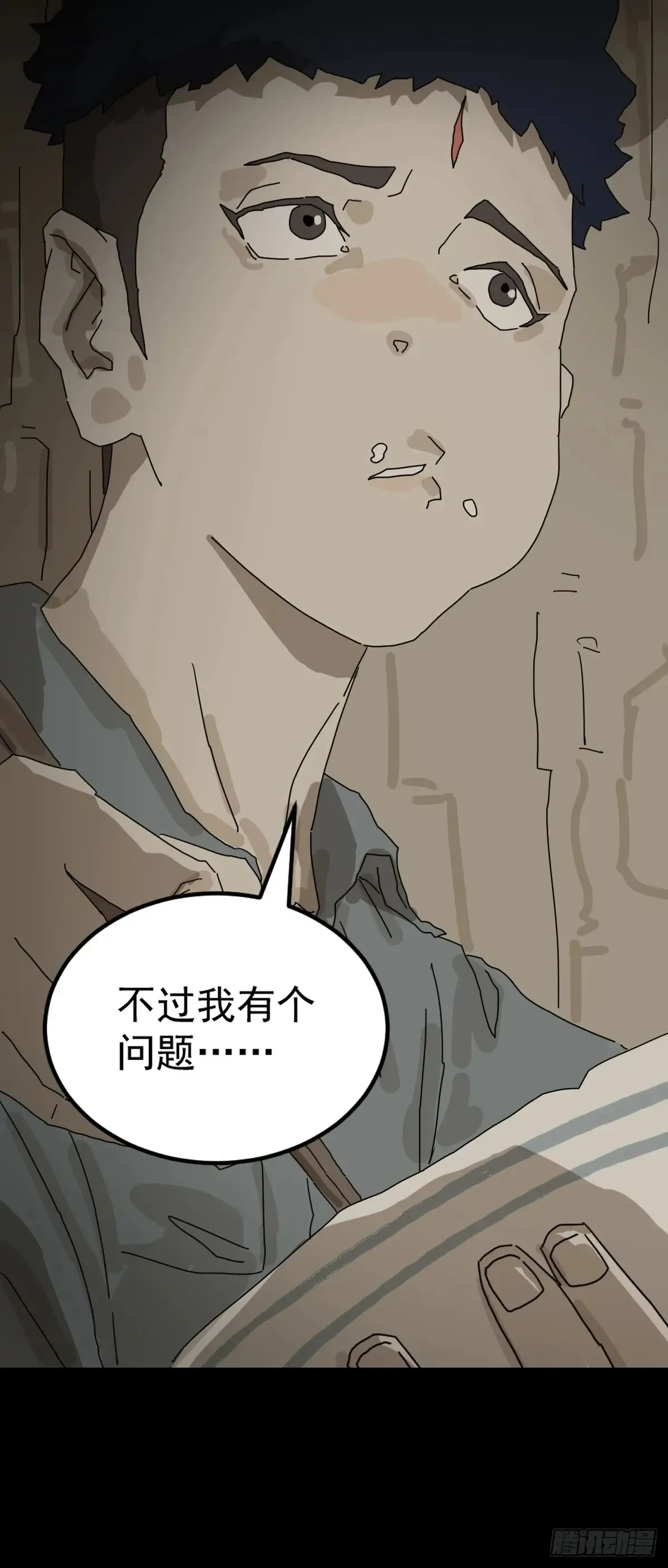 灵堂诡事（十） 第5页