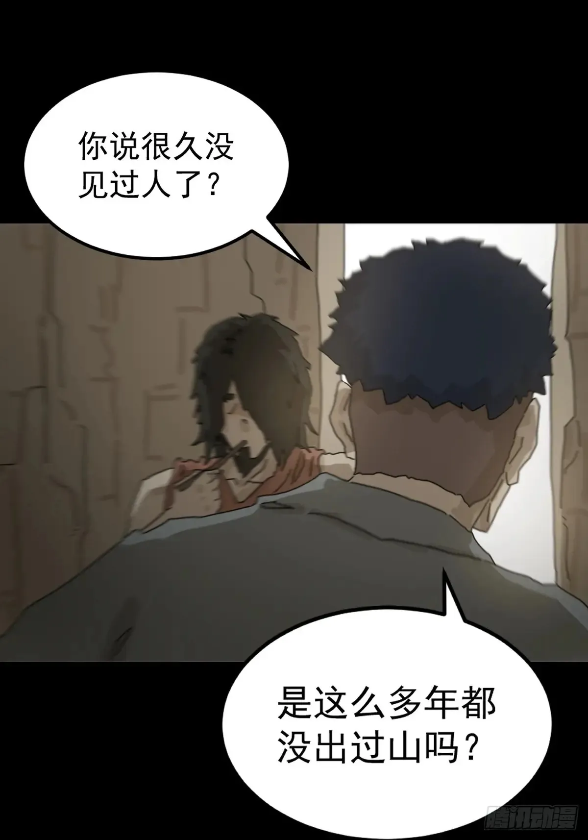 灵堂诡事（十） 第6页