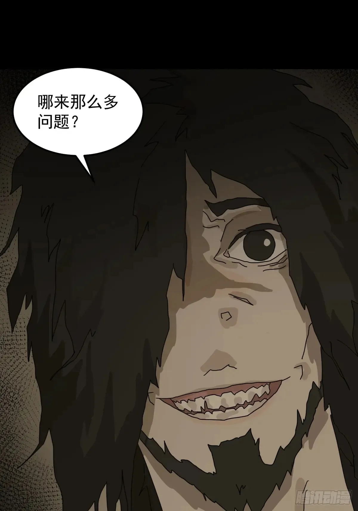 灵堂诡事（十） 第9页