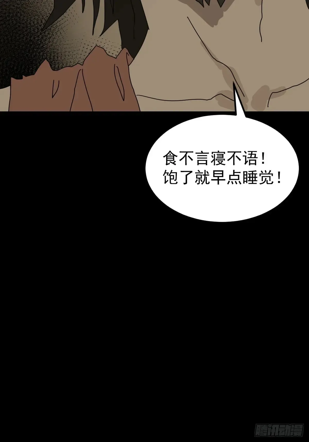 灵堂诡事（十） 第10页