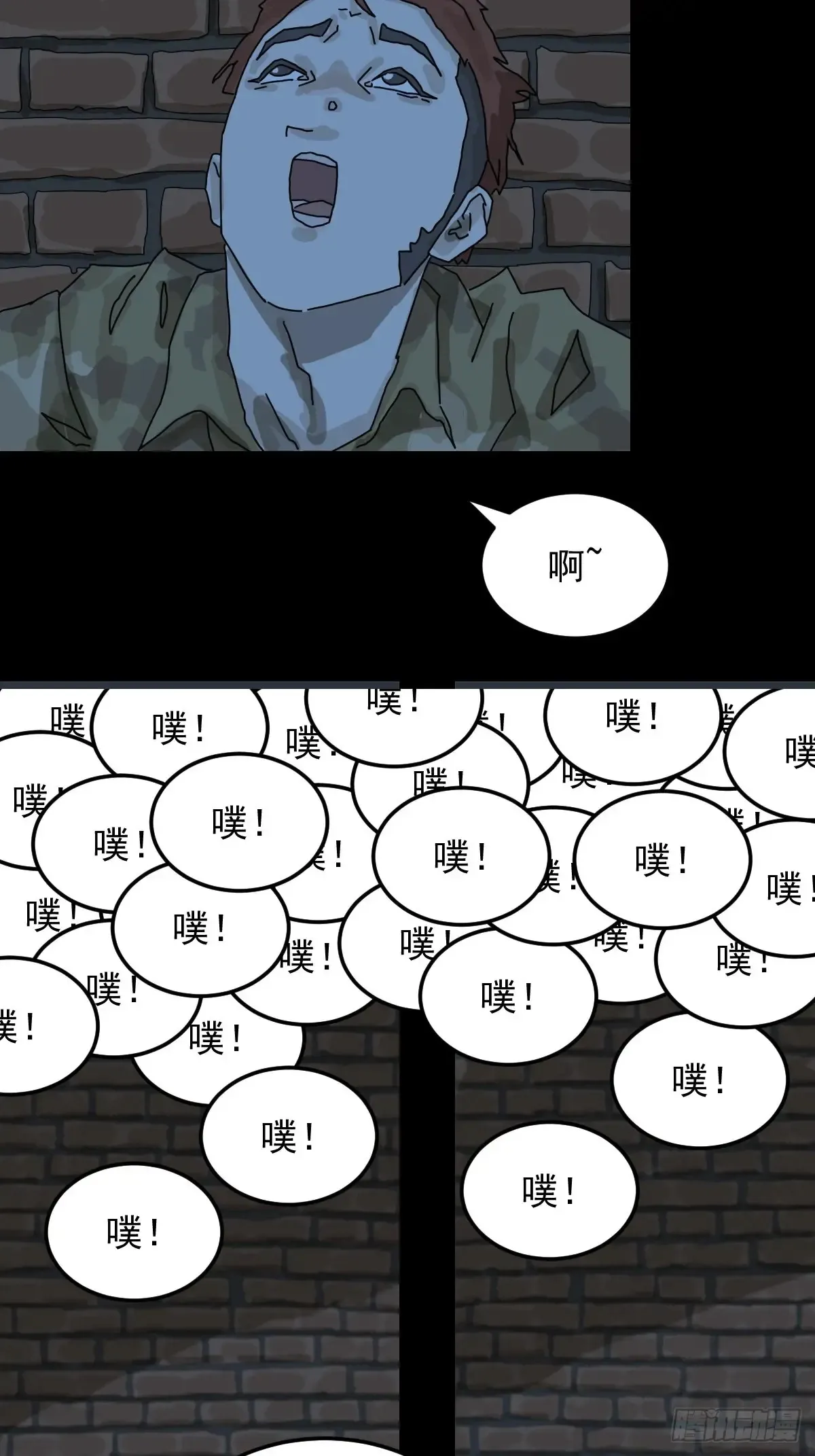灵堂诡事（十） 第15页