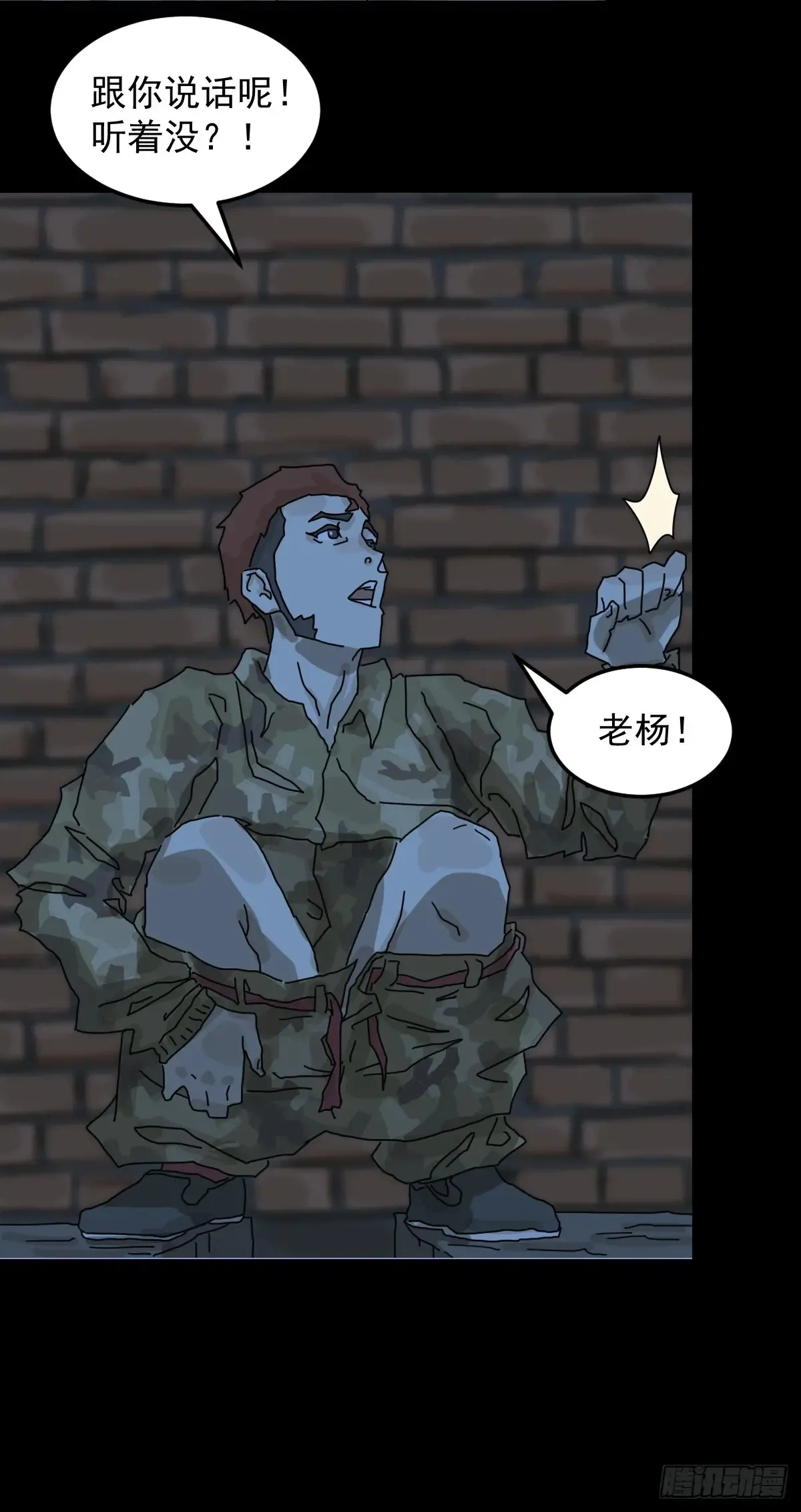 灵堂诡事（十） 第19页