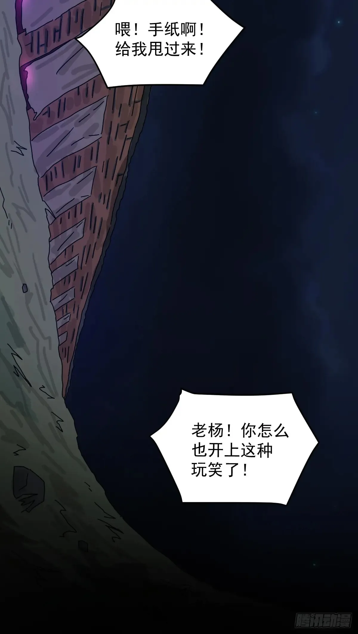 灵堂诡事（十） 第22页
