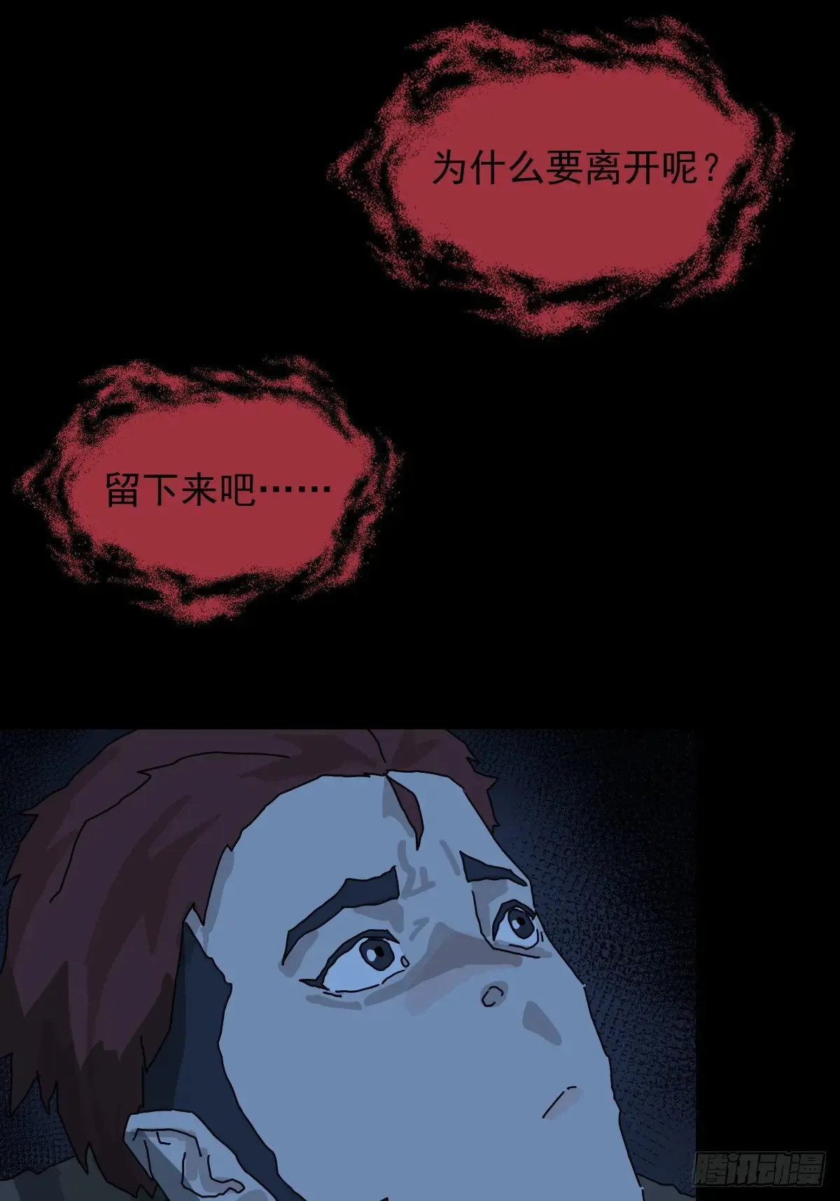 灵堂诡事（十） 第23页