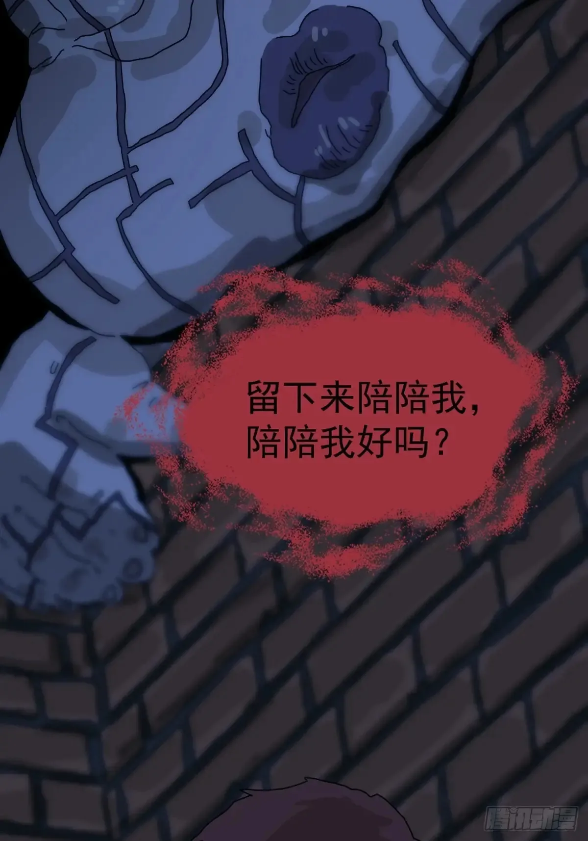 灵堂诡事（十） 第25页