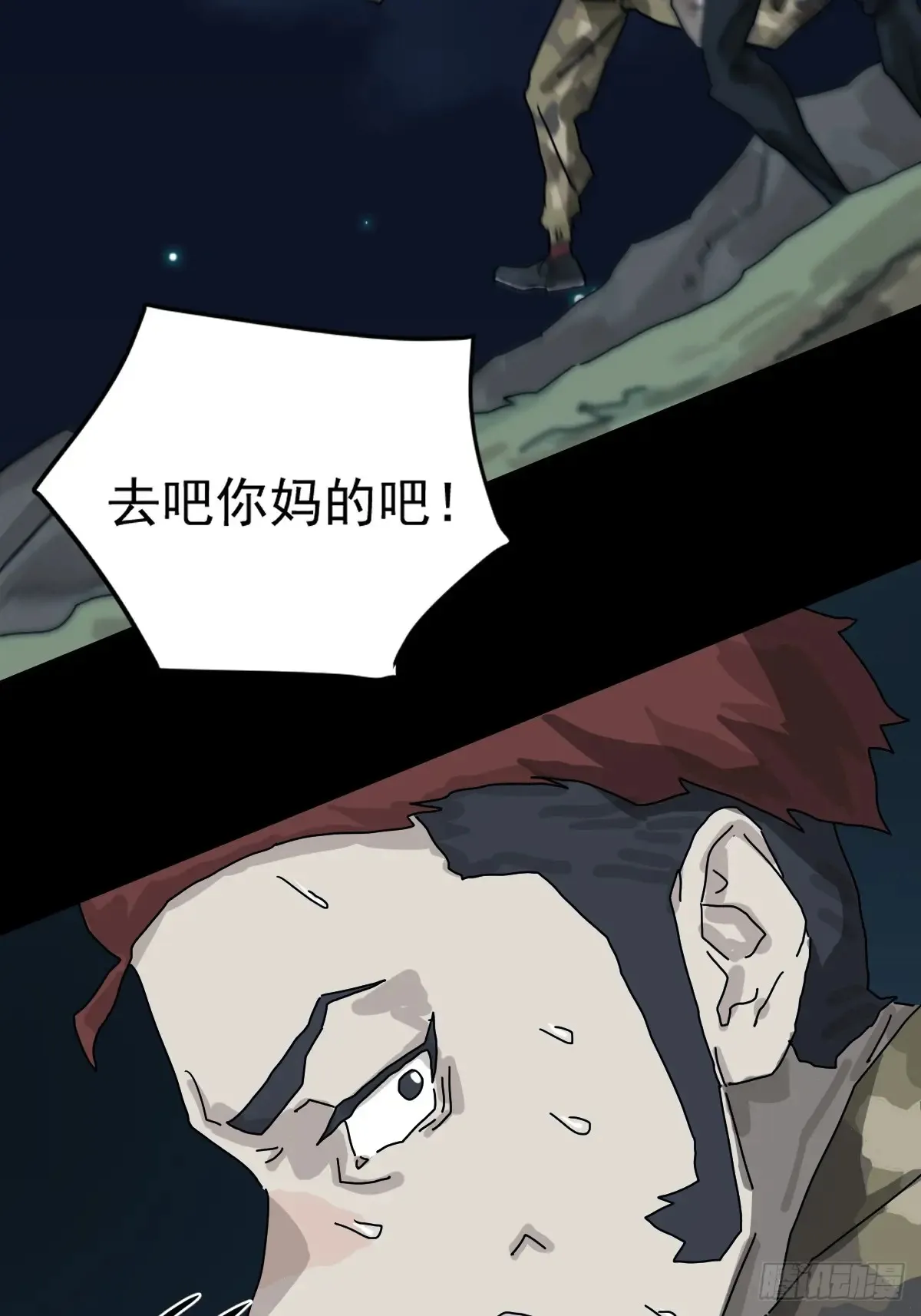 灵堂诡事（十） 第33页