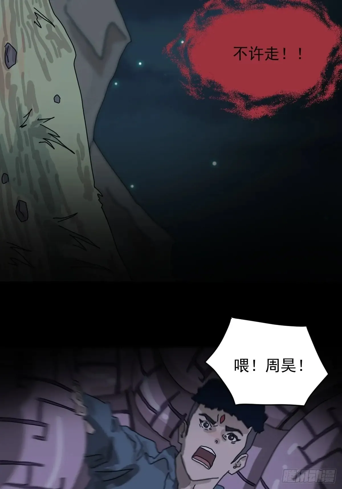 灵堂诡事（十） 第36页