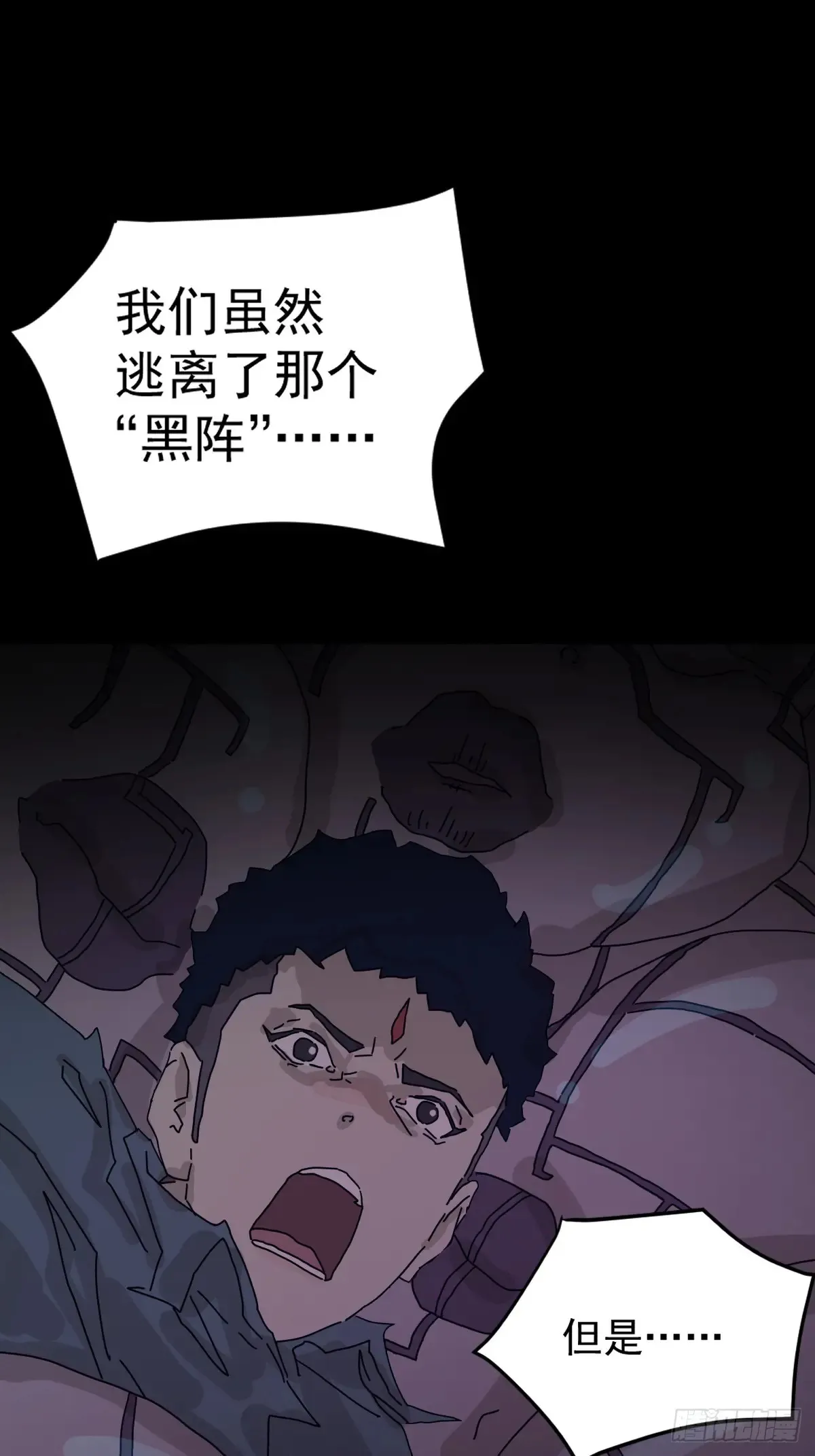 灵堂诡事（十） 第38页