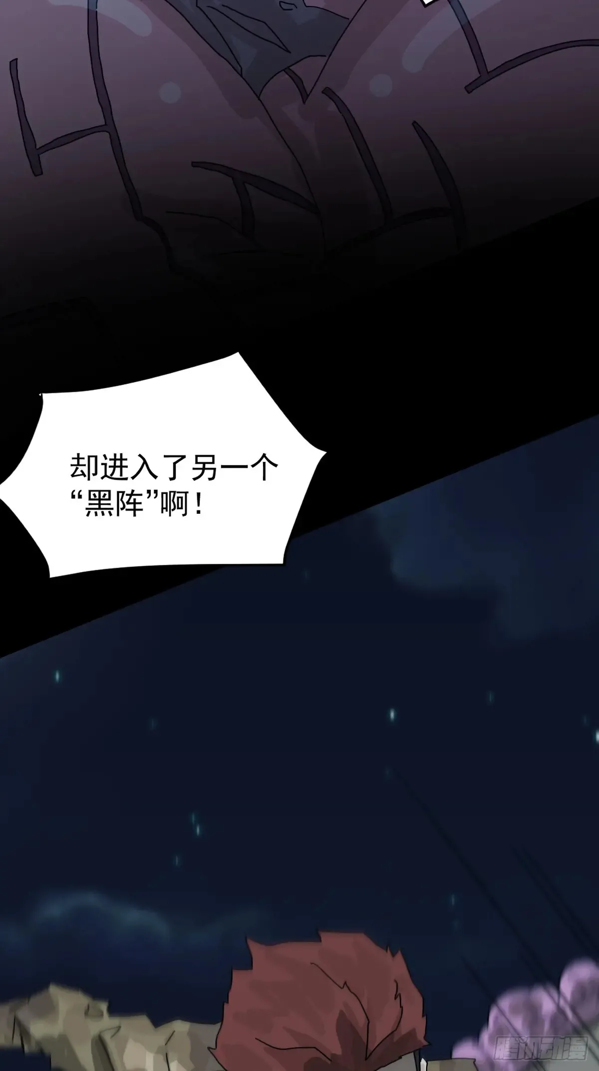 灵堂诡事（十） 第39页