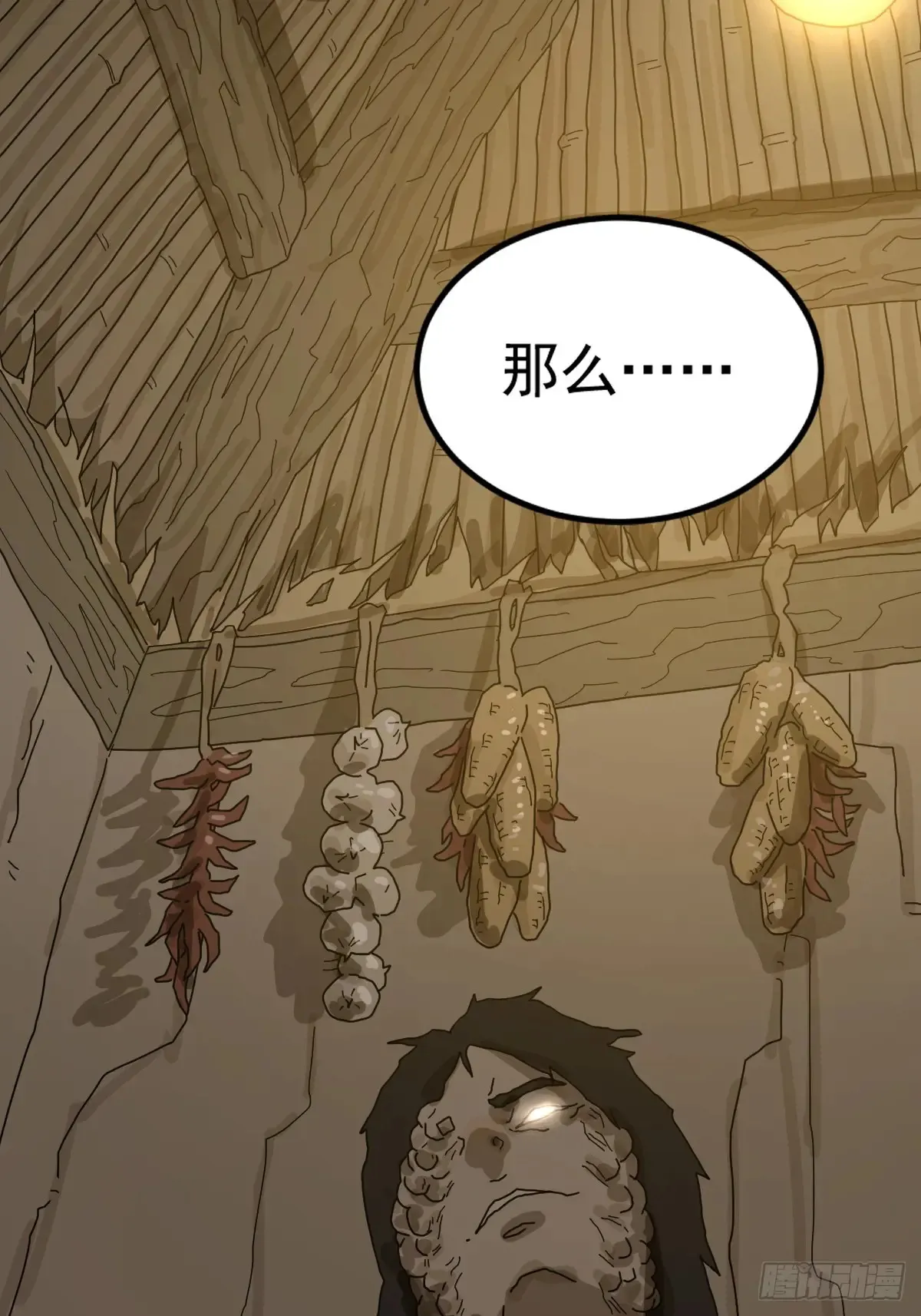 灵堂诡事（十） 第50页