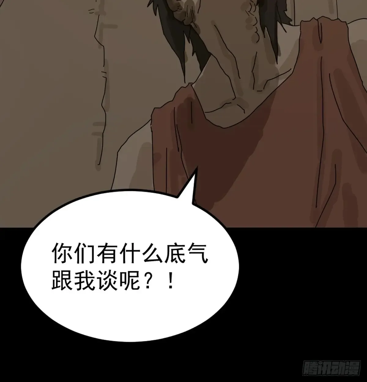 灵堂诡事（十） 第51页