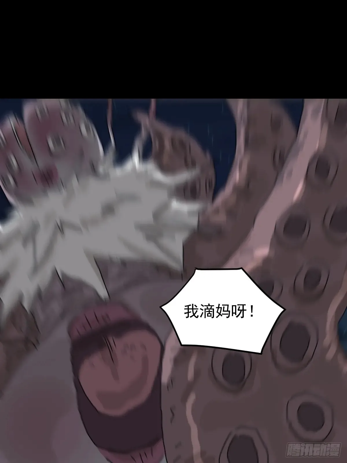 灵堂诡事（十六） 第3页