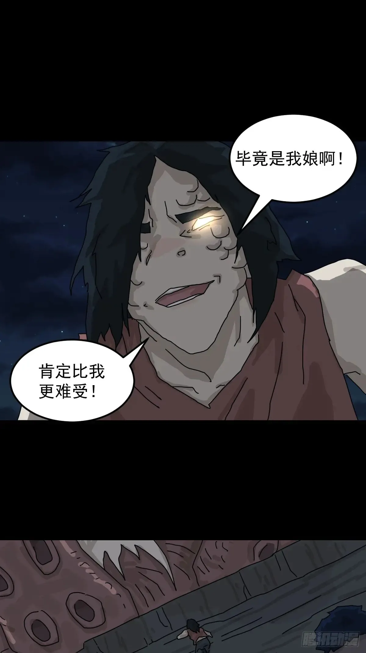 灵堂诡事（十六） 第8页