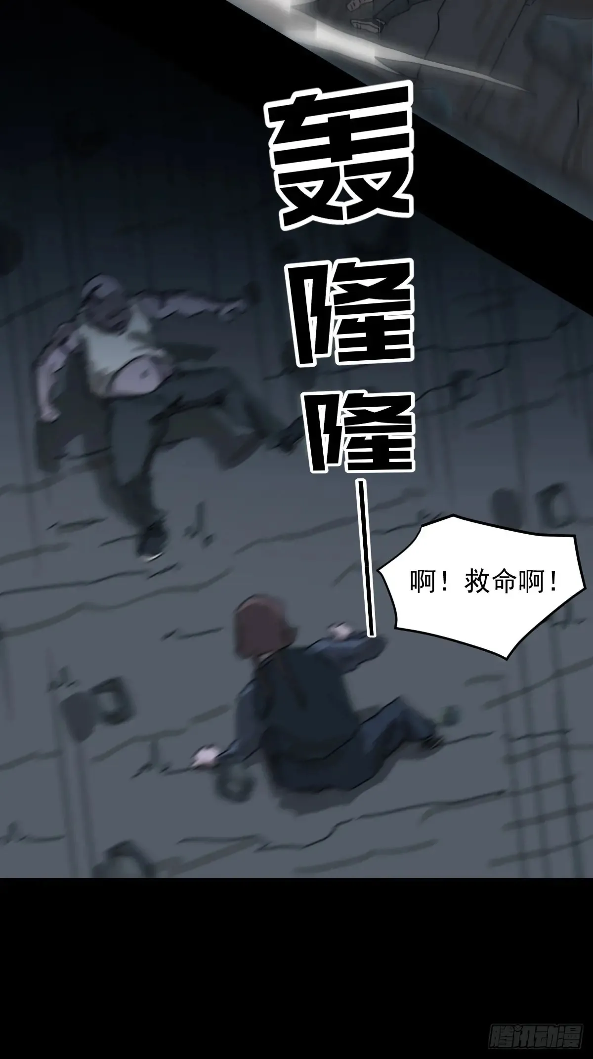 灵堂诡事（十六） 第14页