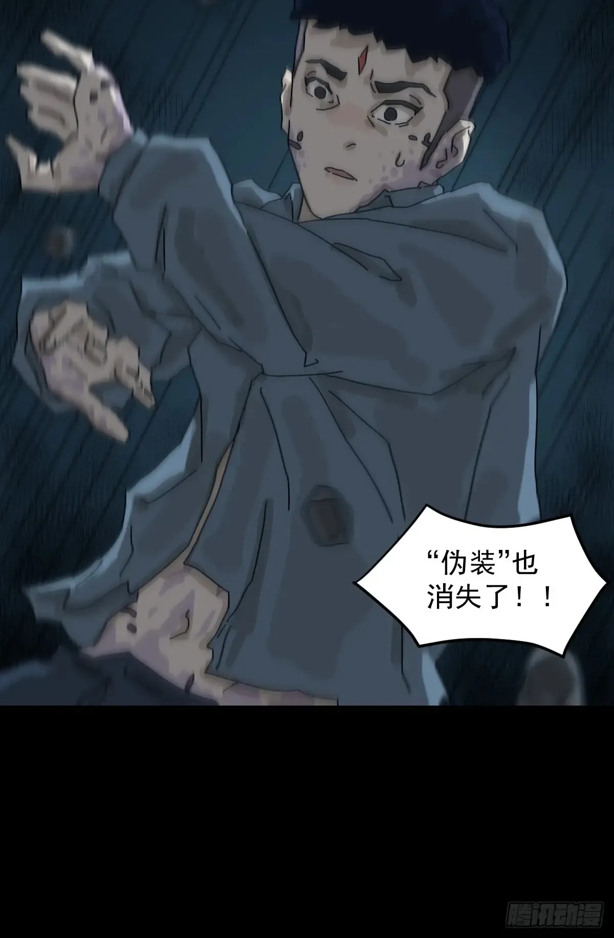 灵堂诡事（十六） 第16页