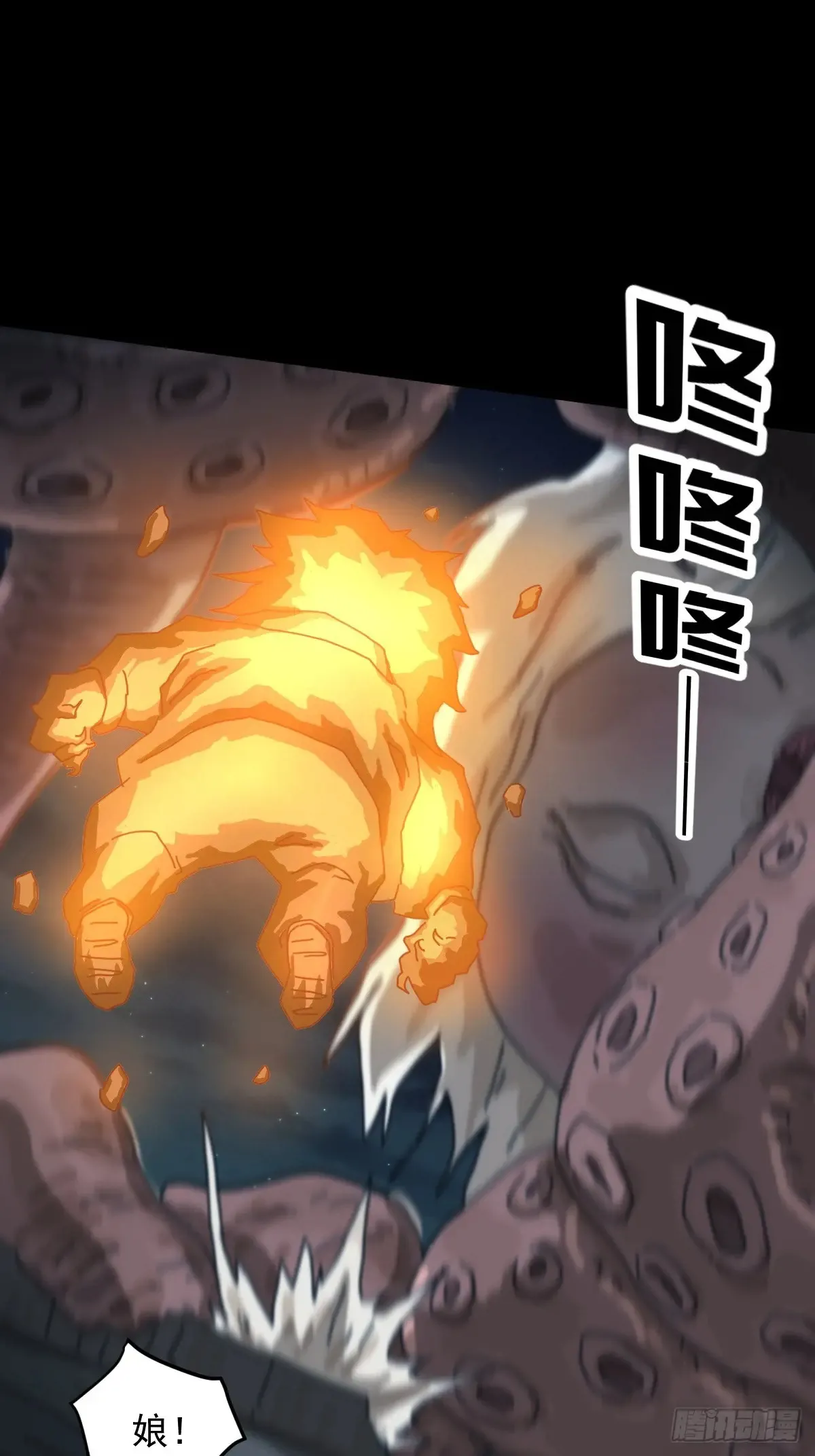 灵堂诡事（十六） 第22页