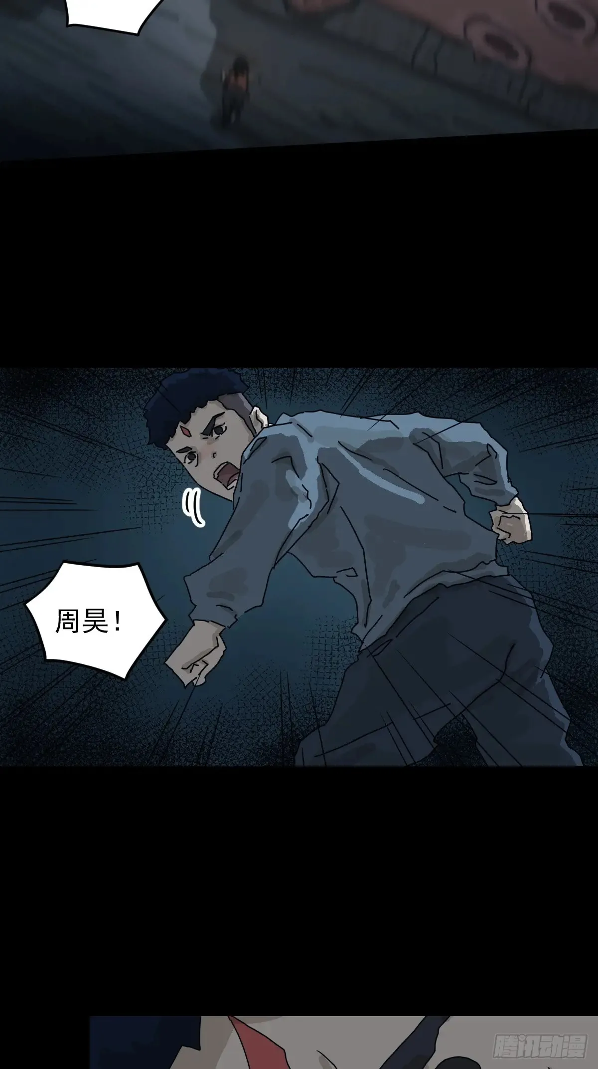 灵堂诡事（十六） 第23页