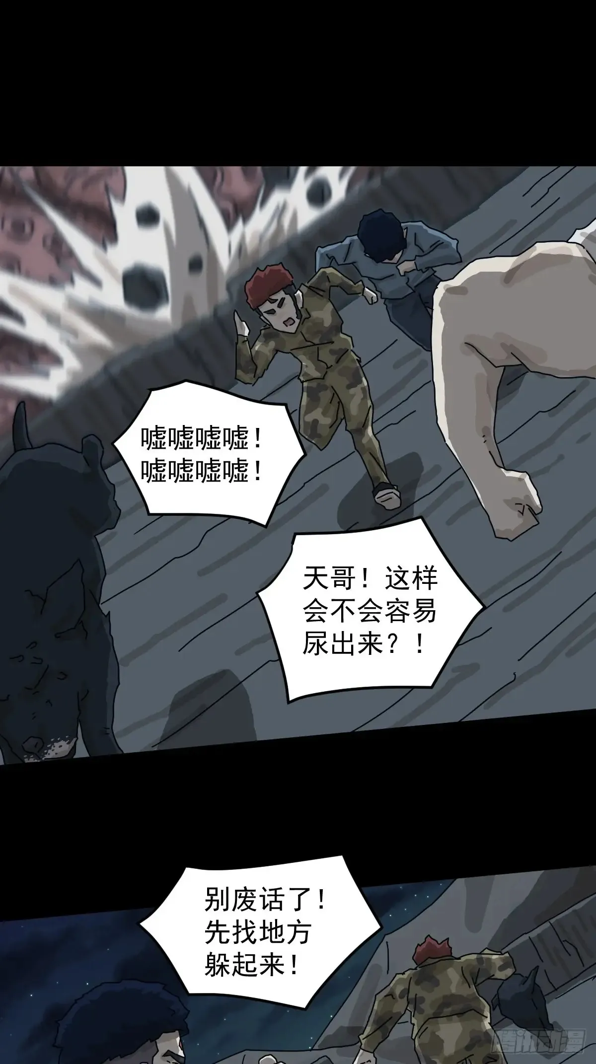 灵堂诡事（十六） 第26页