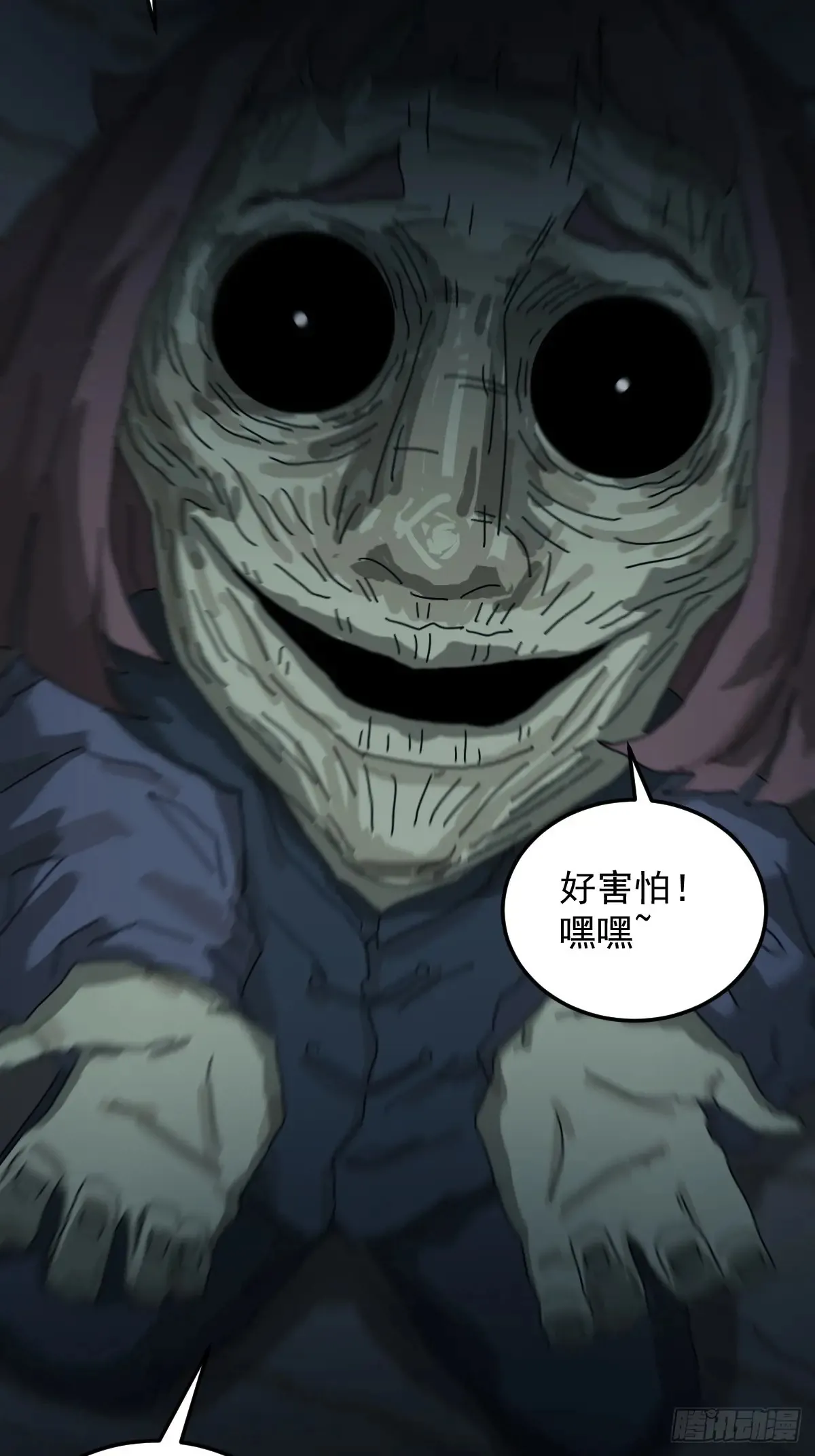 灵堂诡事（十六） 第32页