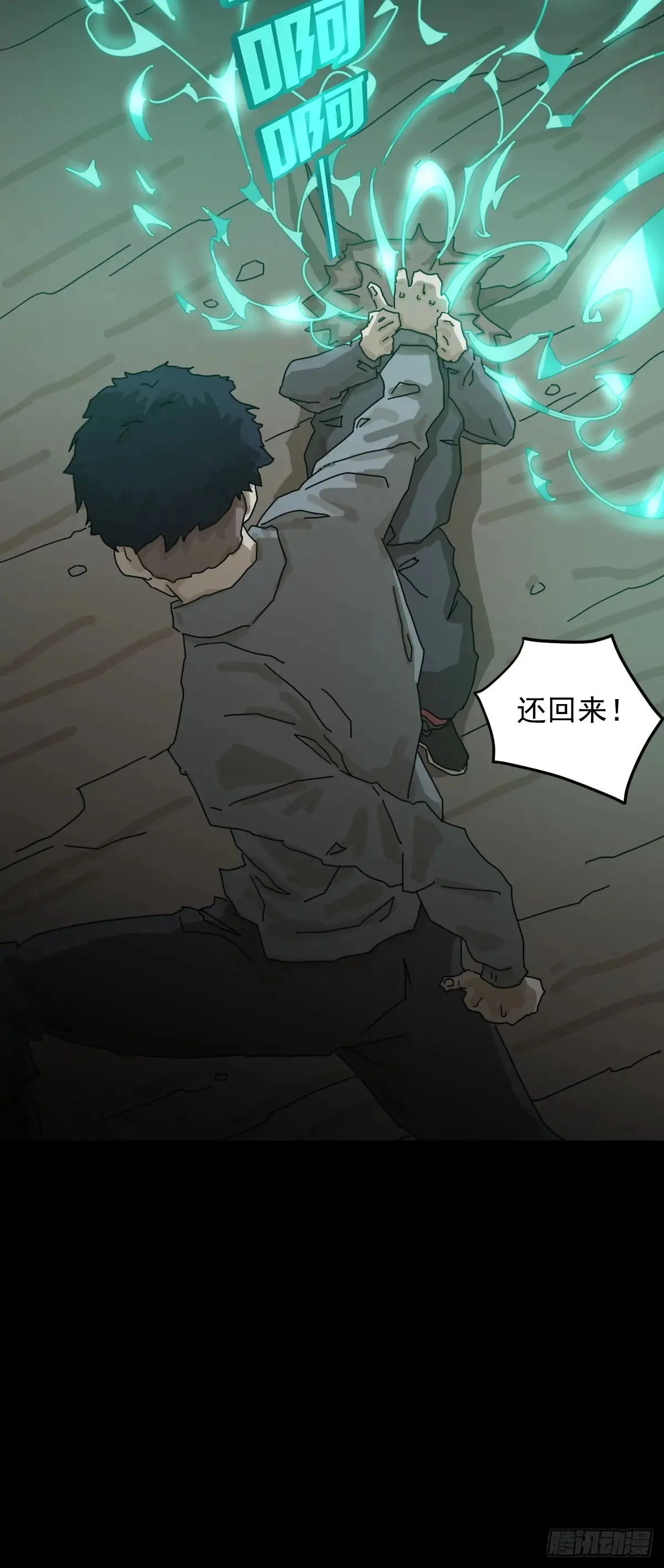 灵堂诡事（十六） 第37页