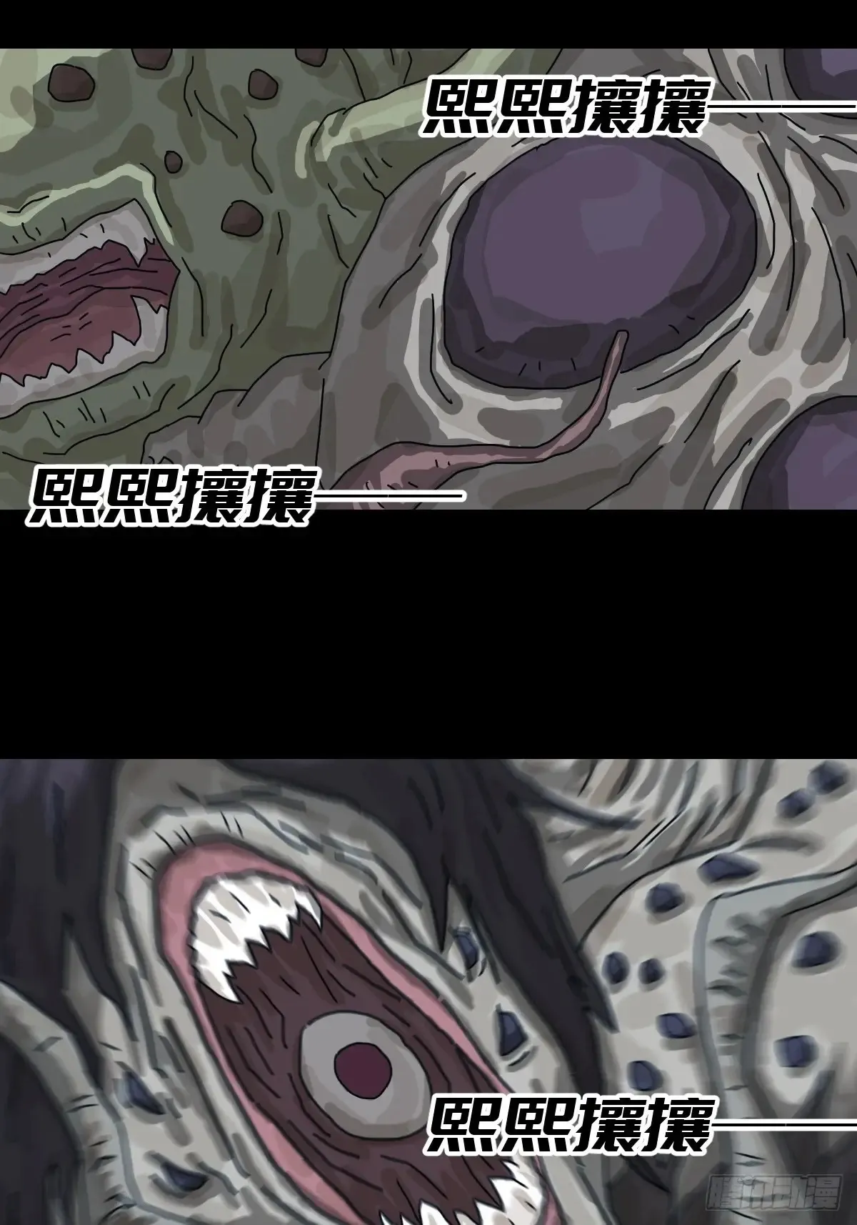 灵堂诡事（十九） 第6页