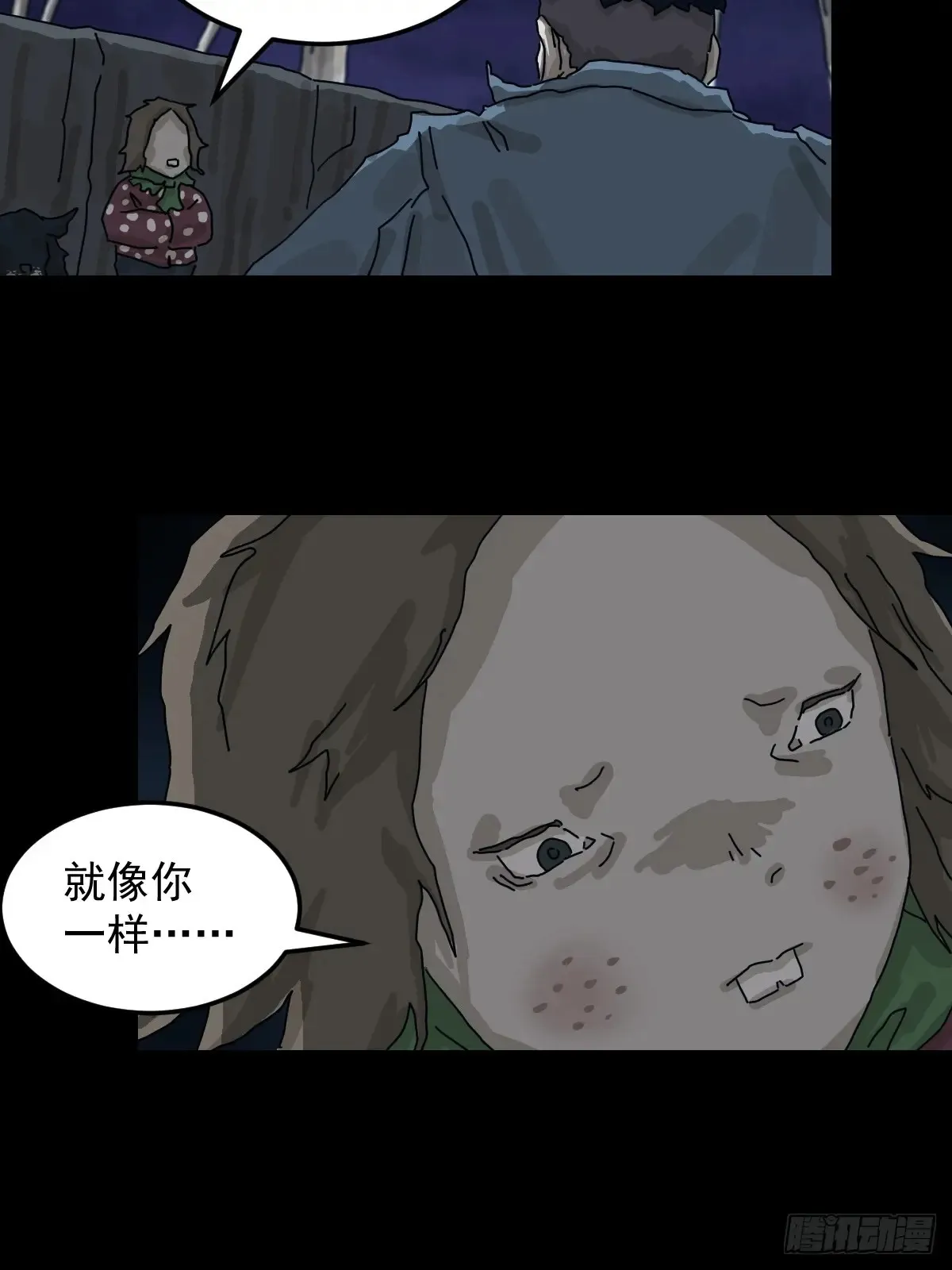 灵堂诡事（十九） 第16页