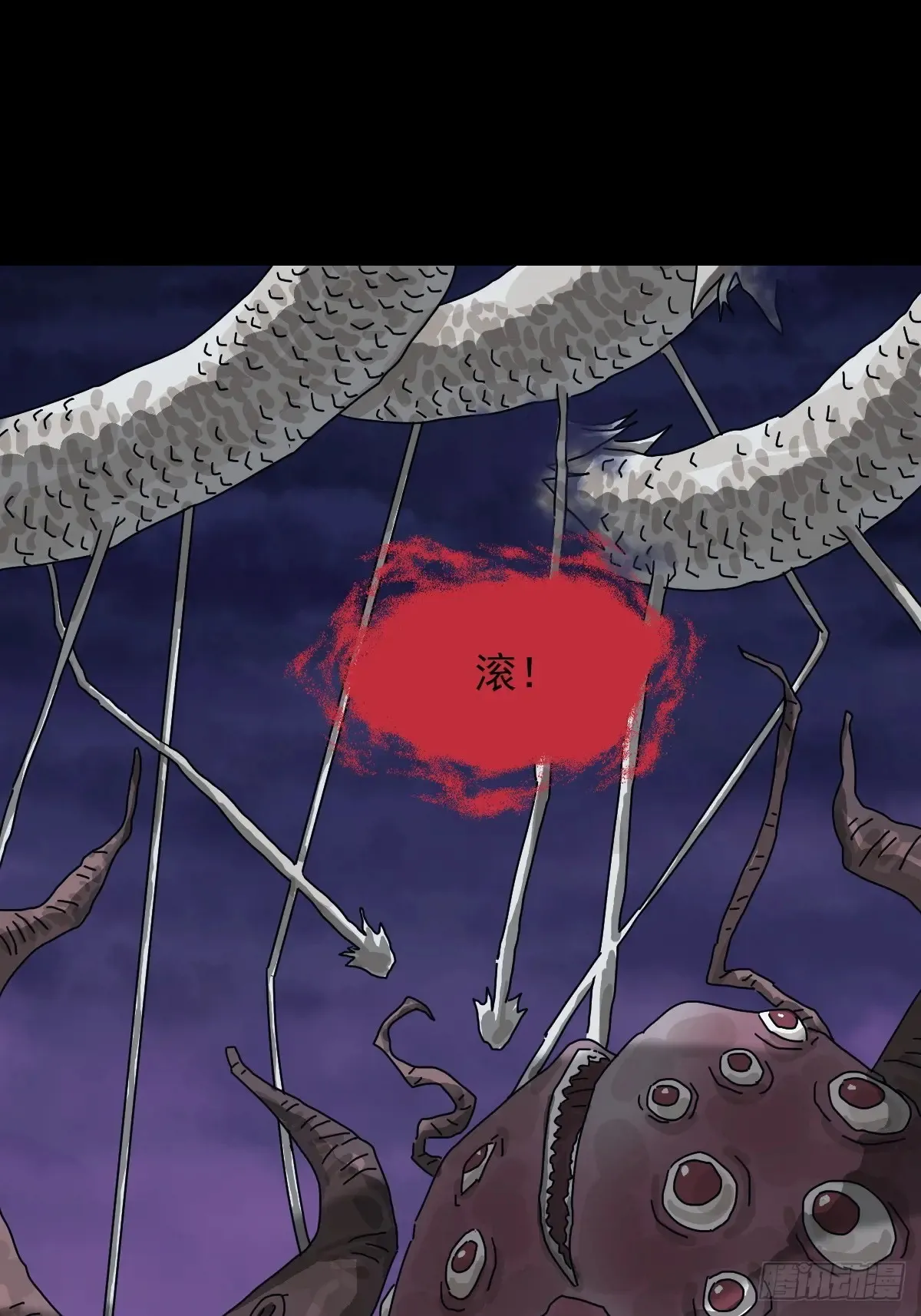 灵堂诡事（十九） 第19页