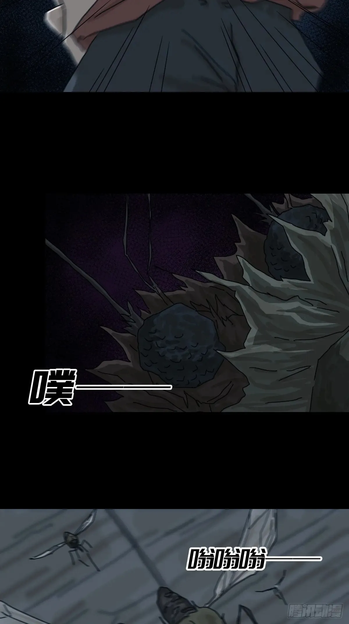 灵堂诡事（十九） 第23页