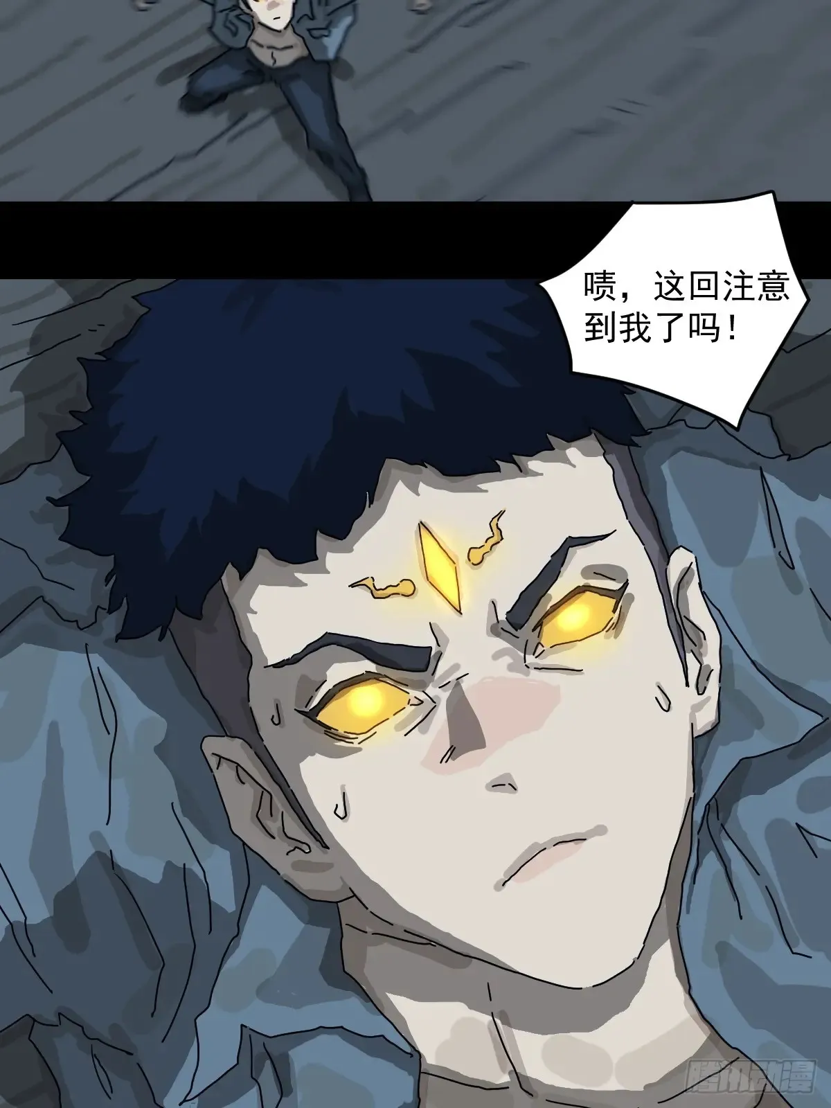 灵堂诡事（十九） 第29页