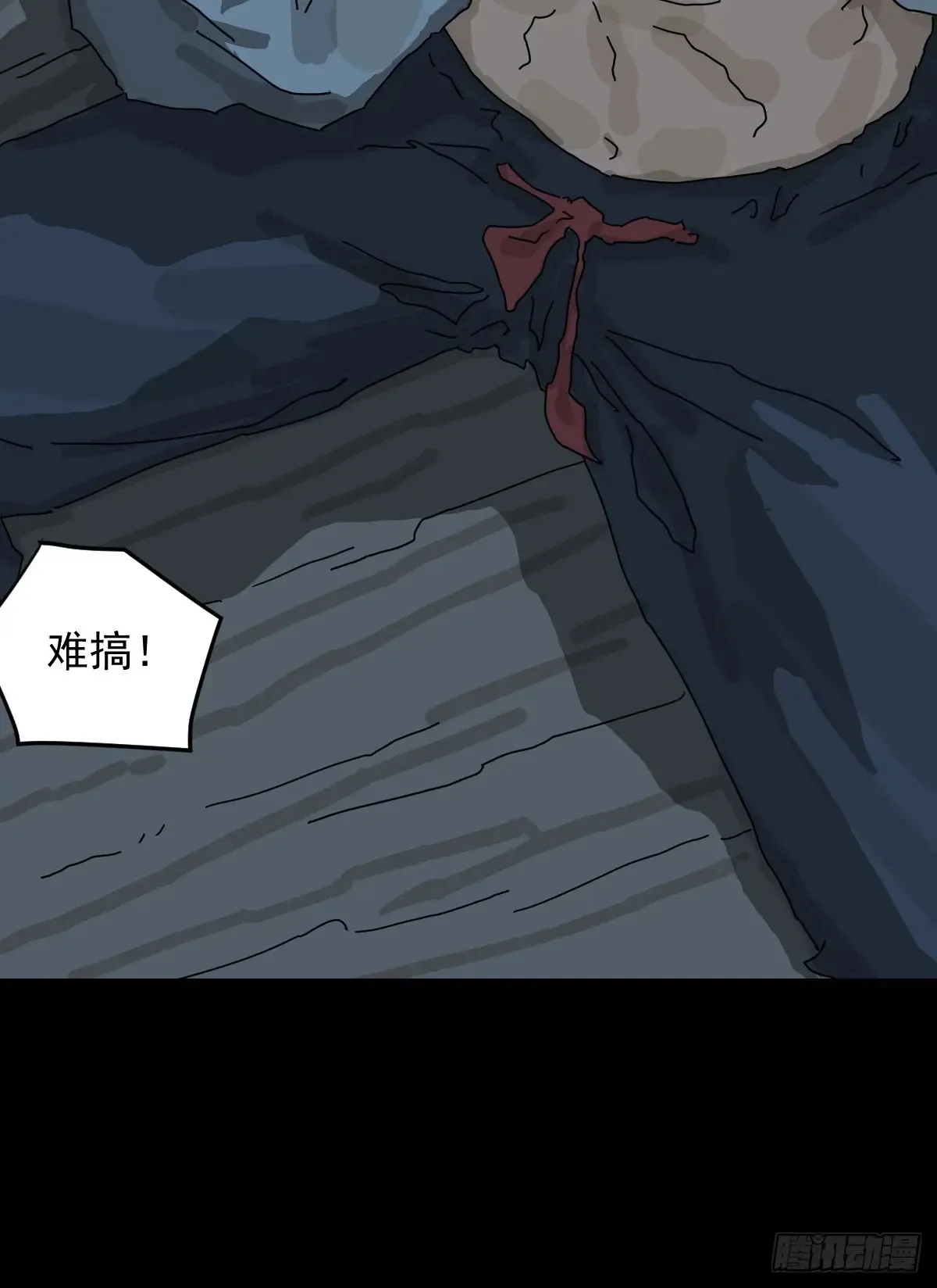 灵堂诡事（十九） 第30页
