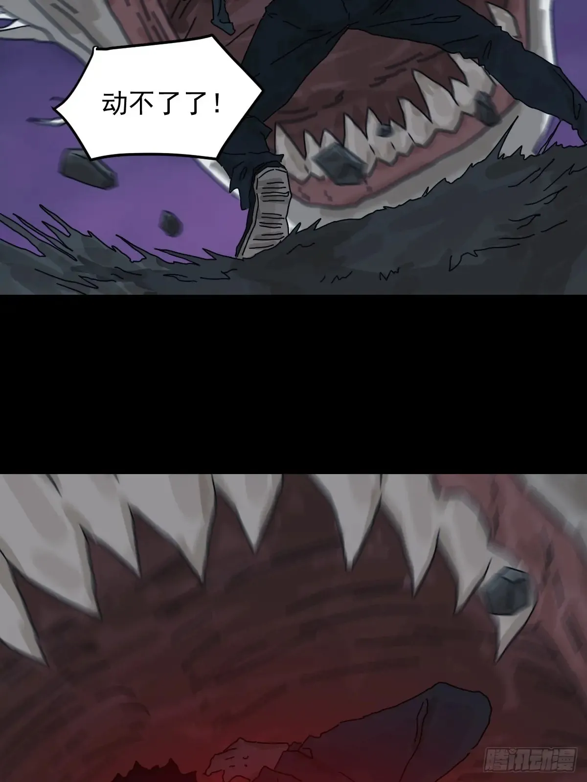 灵堂诡事（十九） 第32页