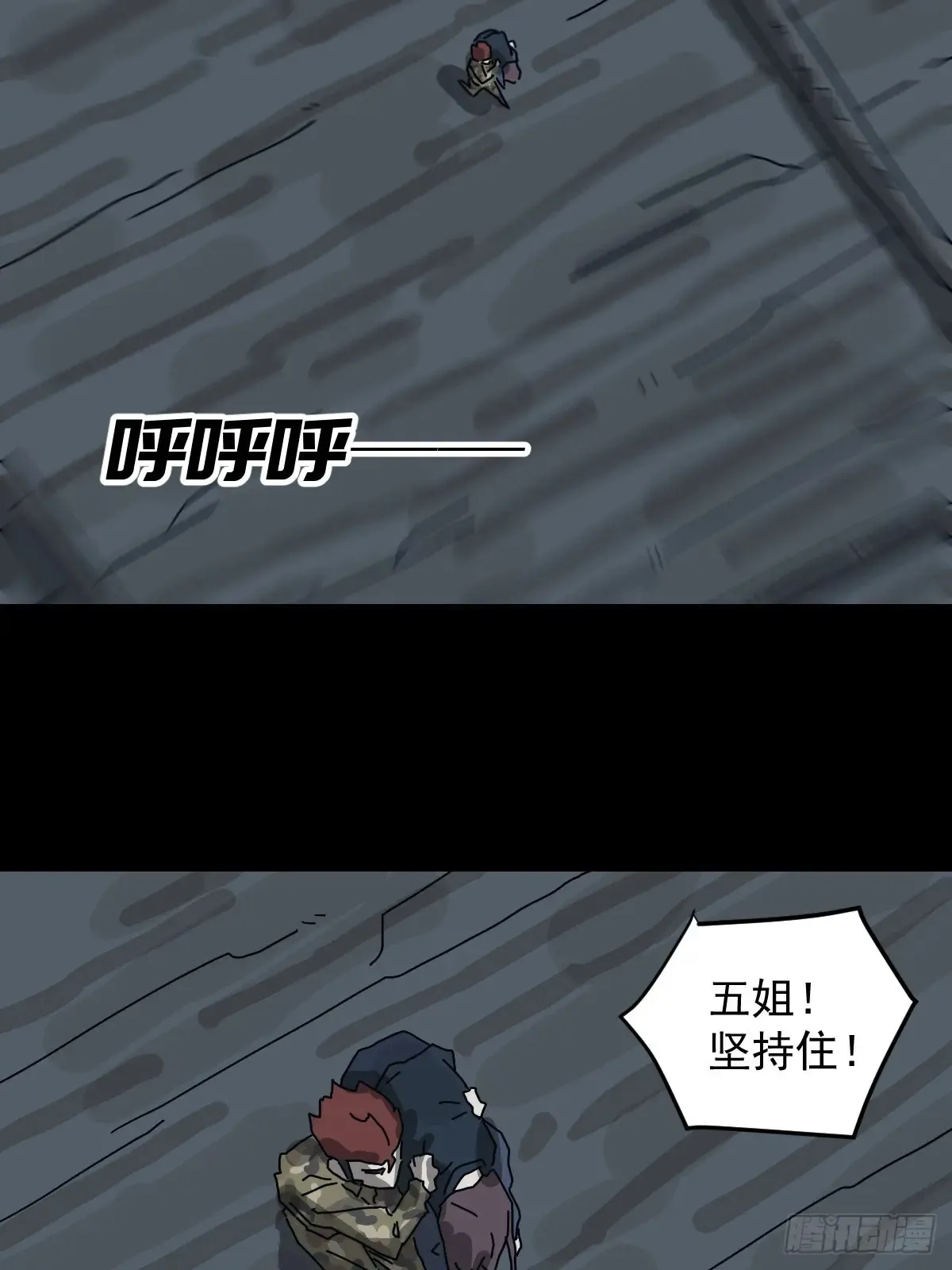 灵堂诡事（十九） 第37页