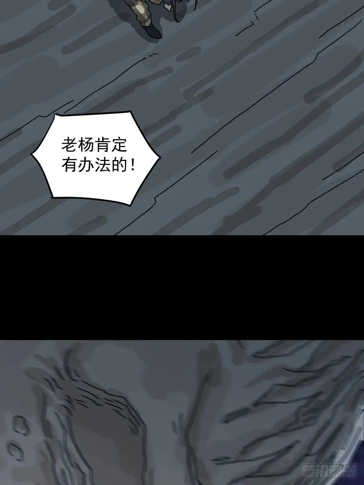 灵堂诡事（十九） 第38页