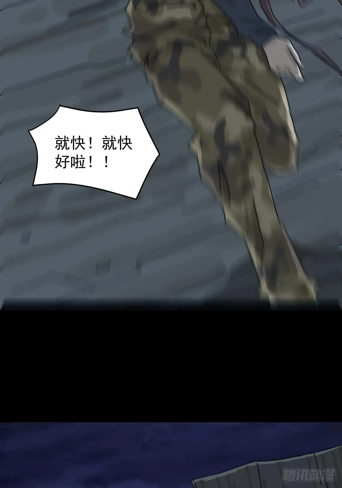 灵堂诡事（十九） 第44页