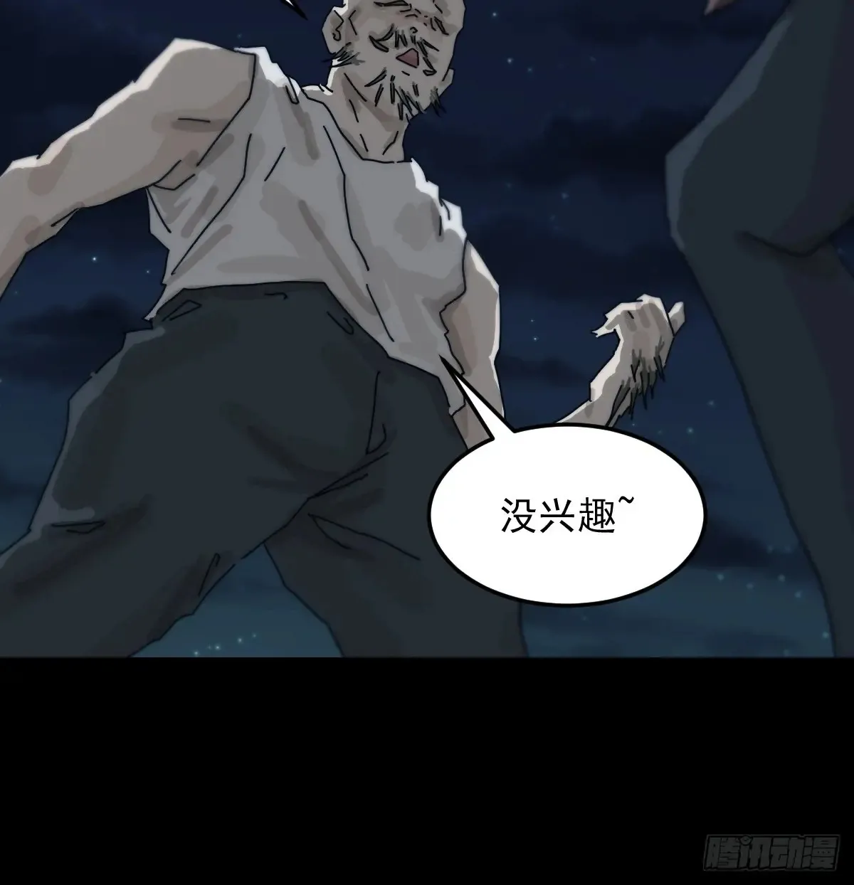 灵堂诡事（十八） 第5页
