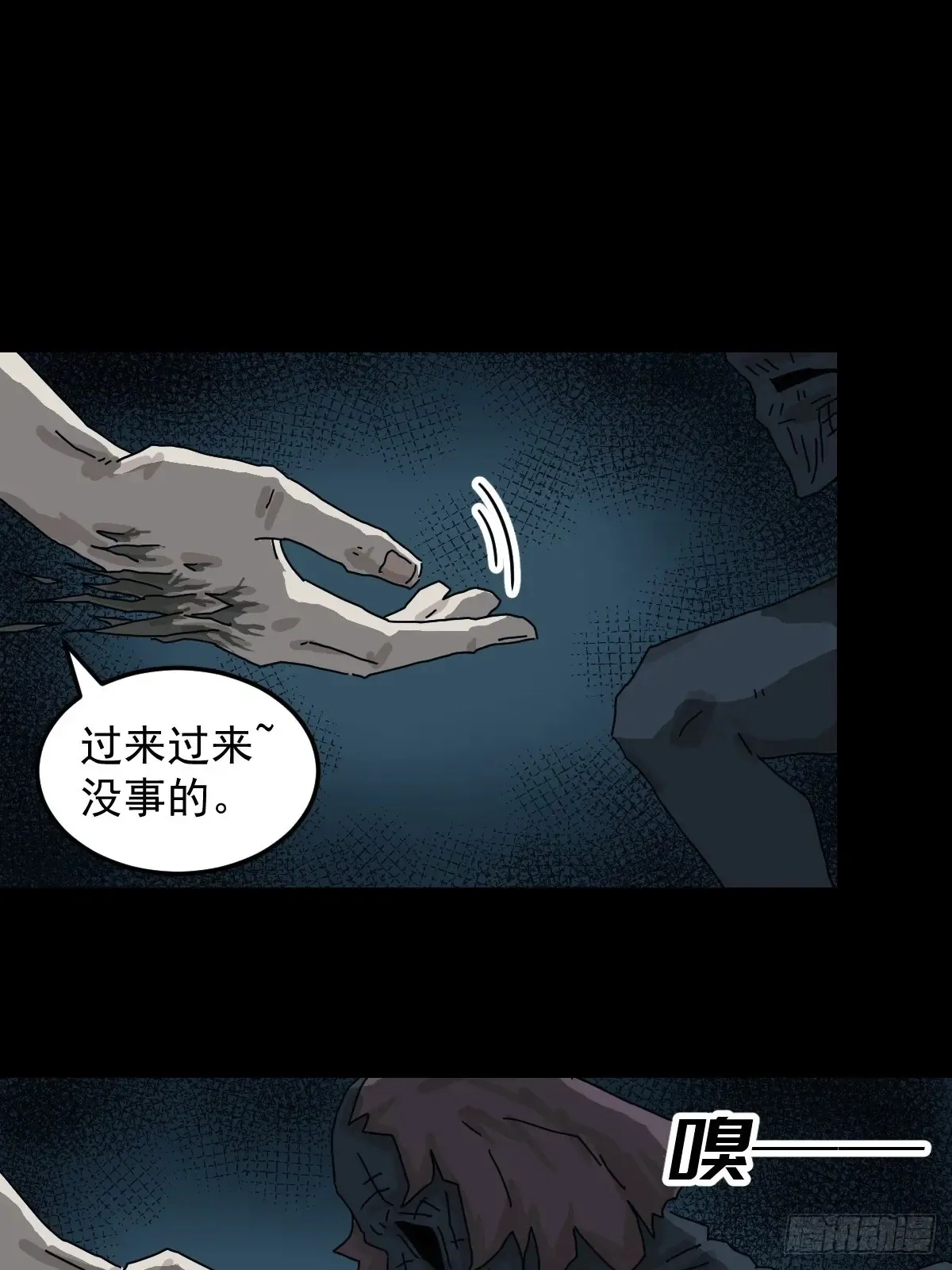 灵堂诡事（十八） 第10页