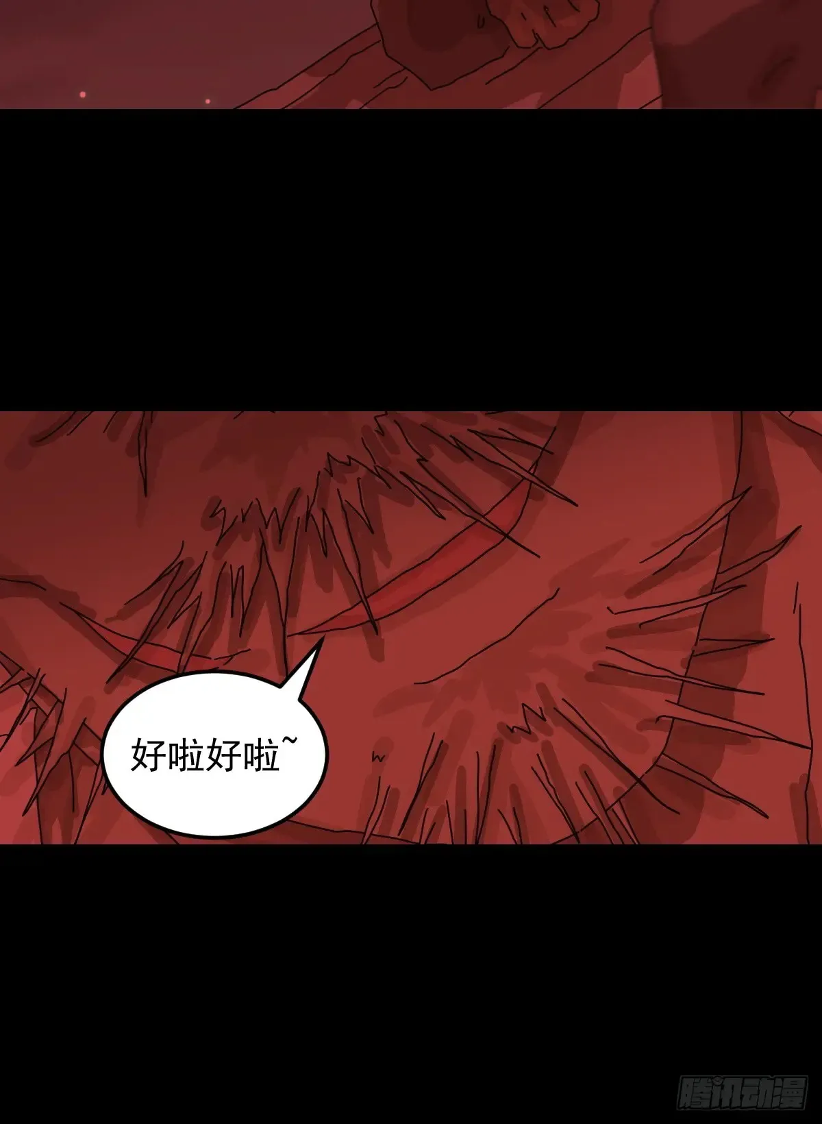 灵堂诡事（十八） 第15页