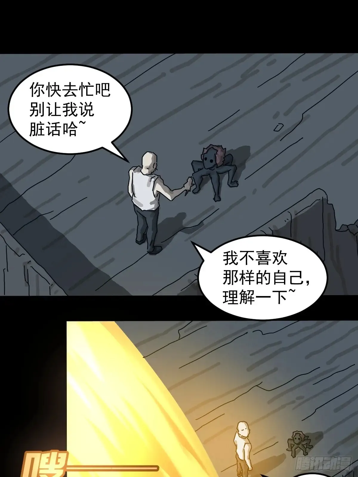 灵堂诡事（十八） 第16页
