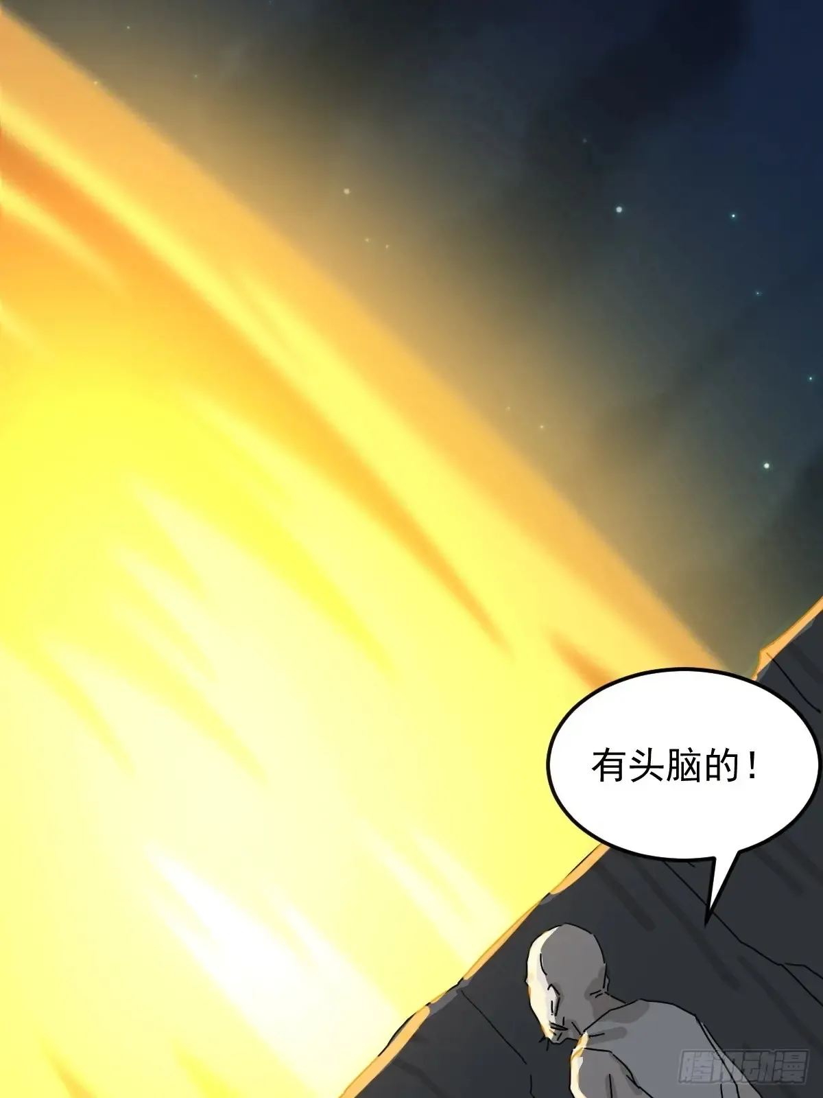 灵堂诡事（十八） 第18页