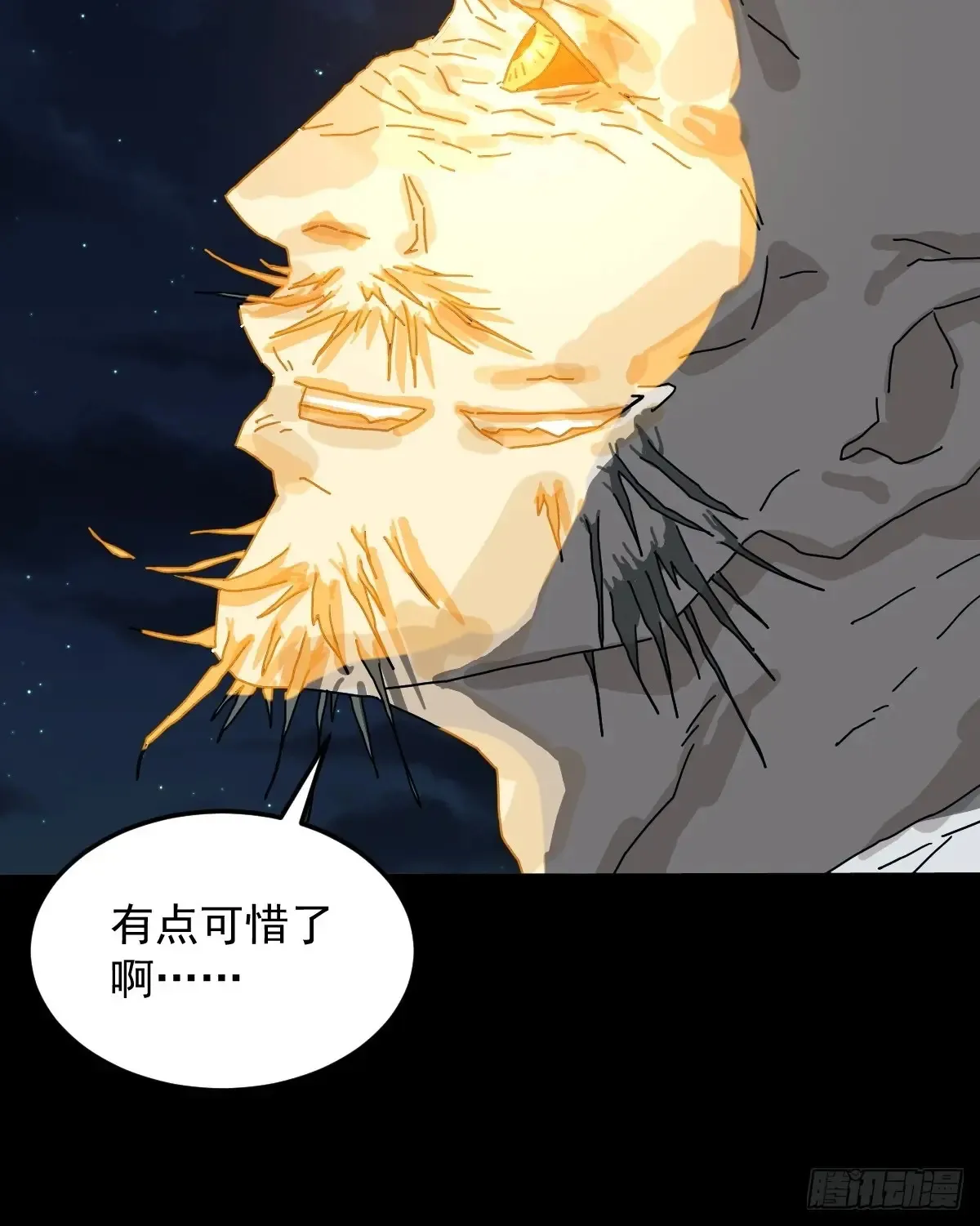 灵堂诡事（十八） 第20页