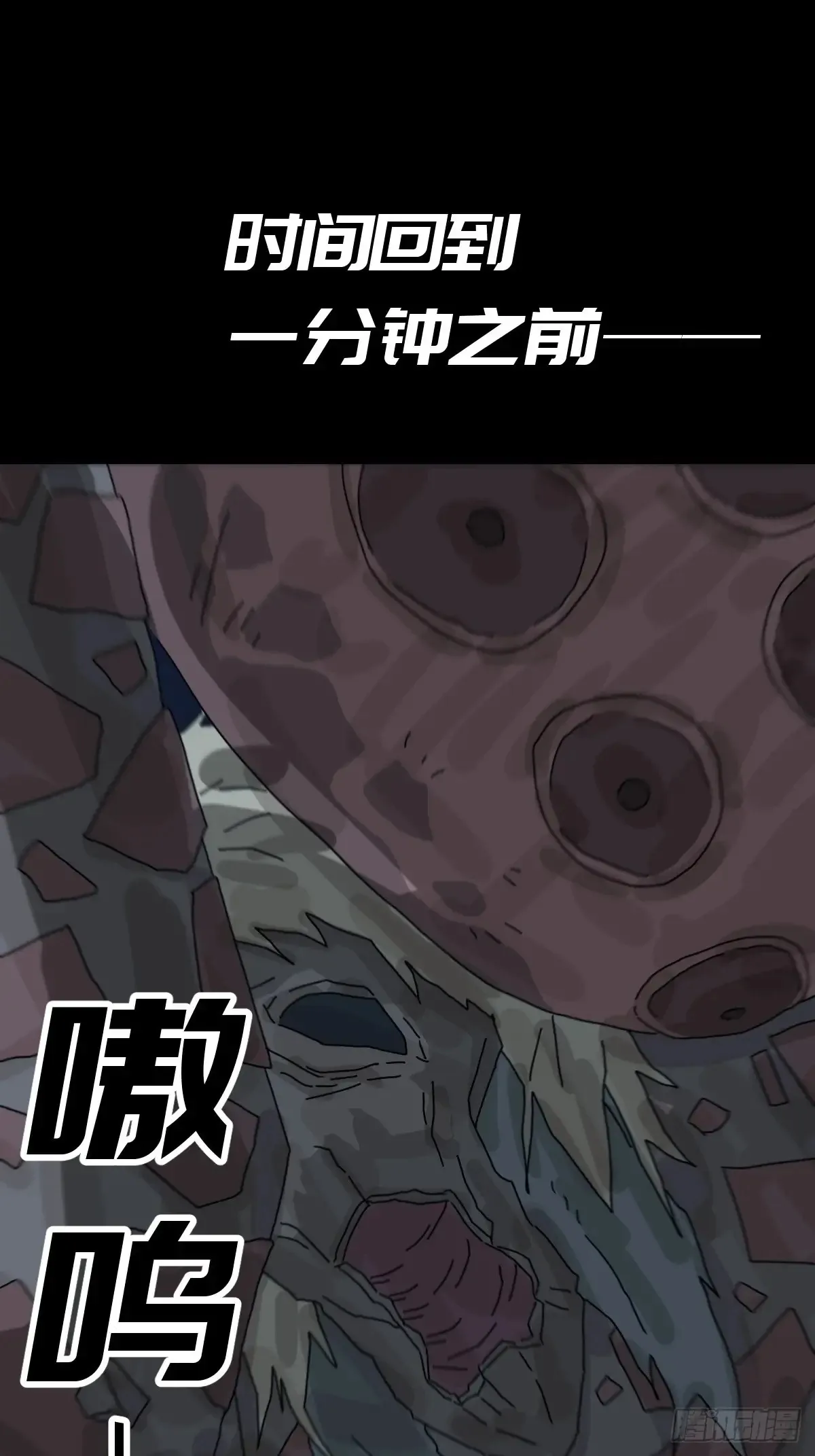 灵堂诡事（十八） 第21页