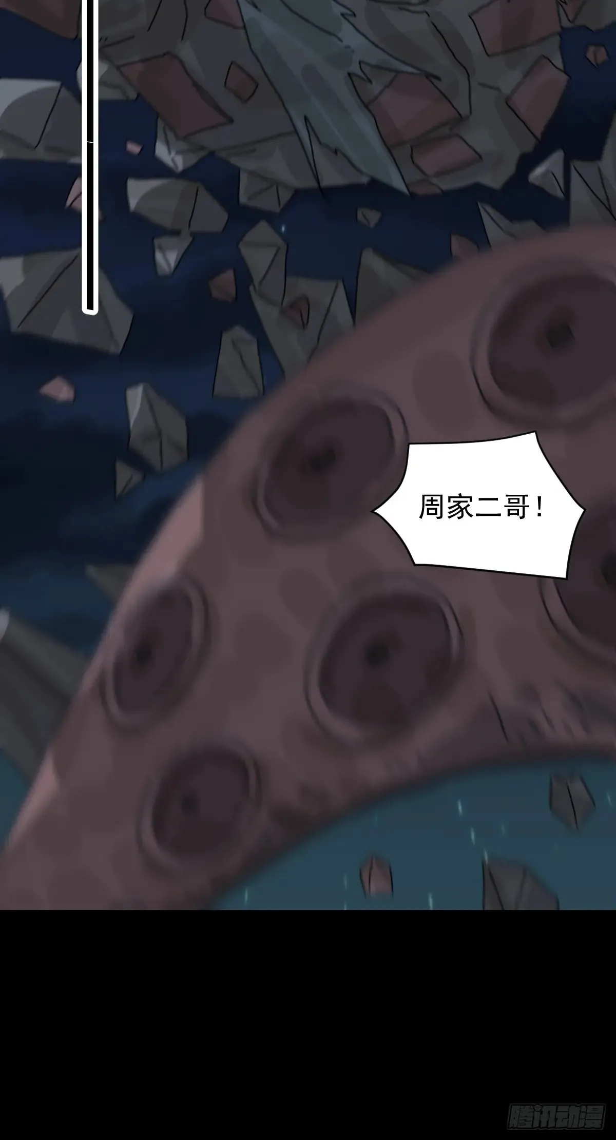 灵堂诡事（十八） 第22页